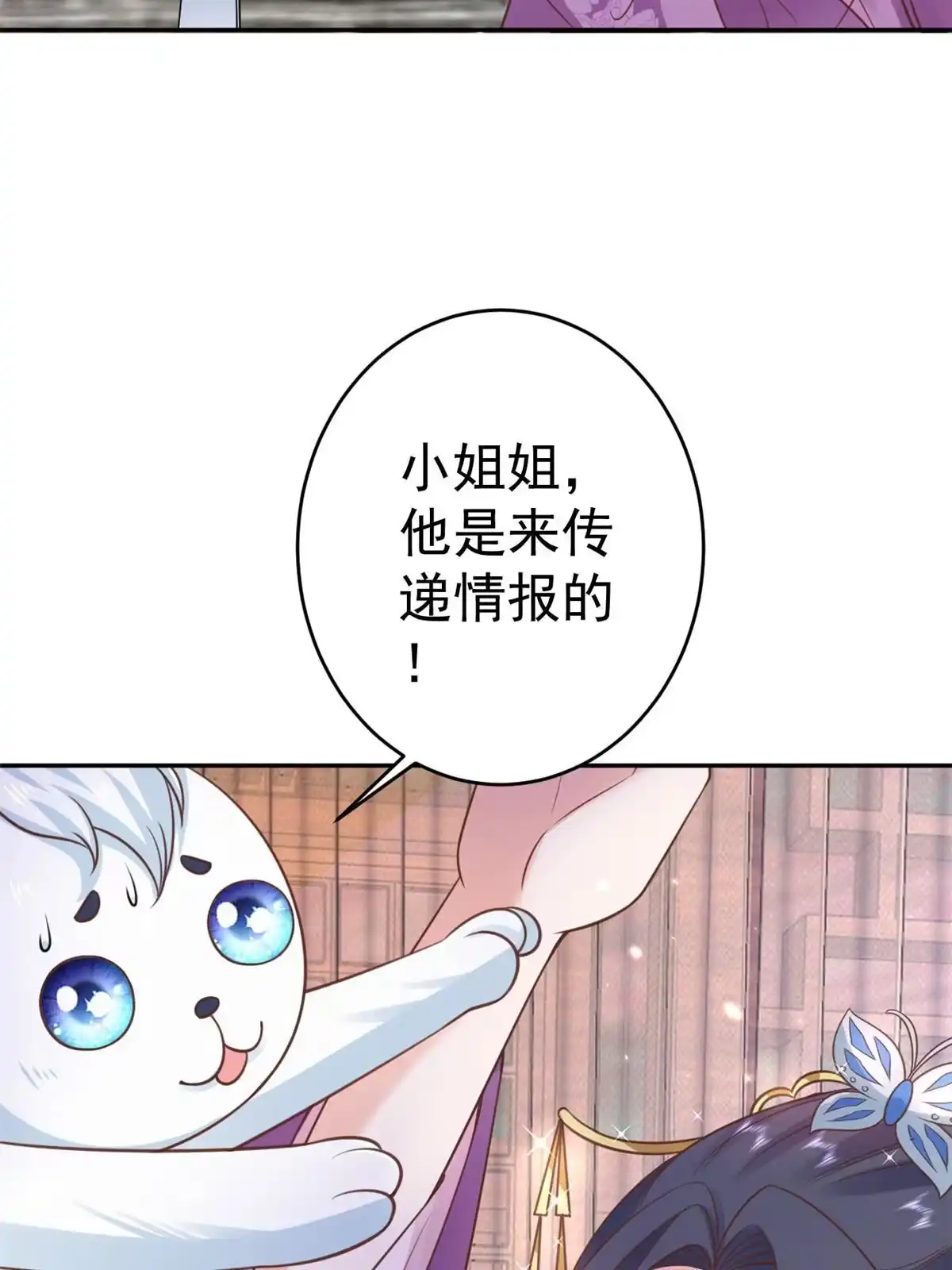 《当大佬从花钱开始》85王爷万福-皇帝喜当爹 第6页