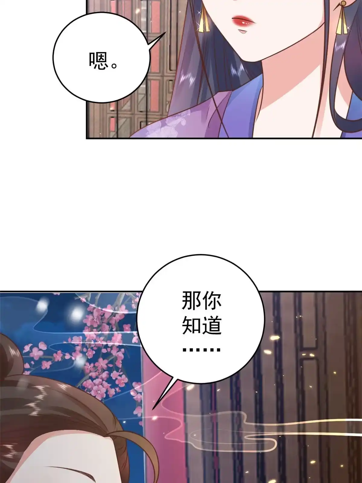 《当大佬从花钱开始》85王爷万福-皇帝喜当爹 第10页