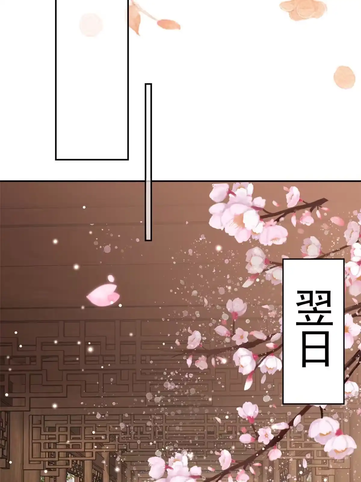 《当大佬从花钱开始》85王爷万福-皇帝喜当爹 第43页