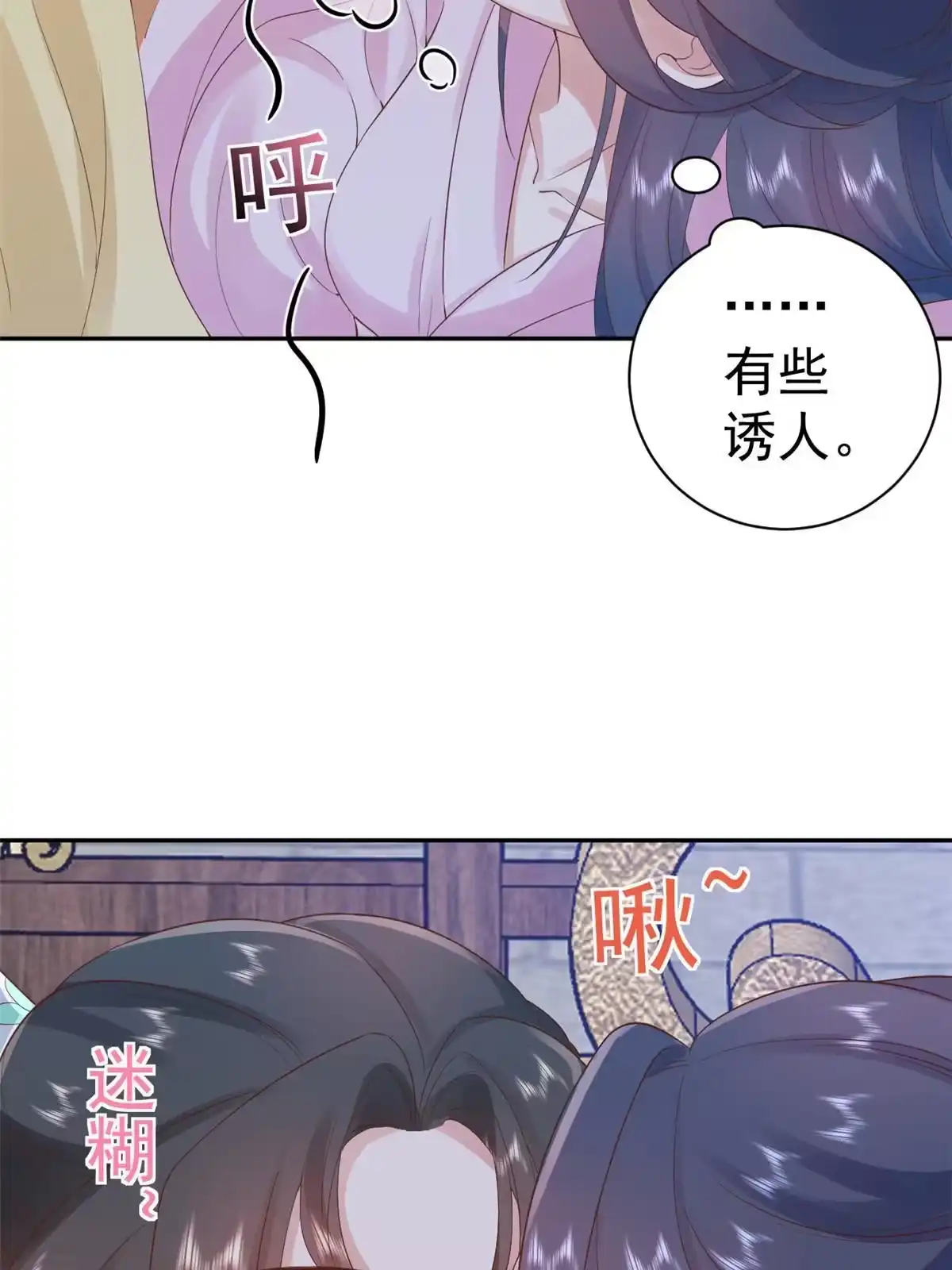 《当大佬从花钱开始》85王爷万福-皇帝喜当爹 第35页