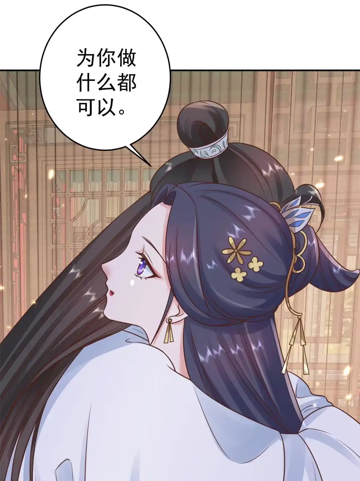 《当大佬从花钱开始》85王爷万福-皇帝喜当爹 第30页