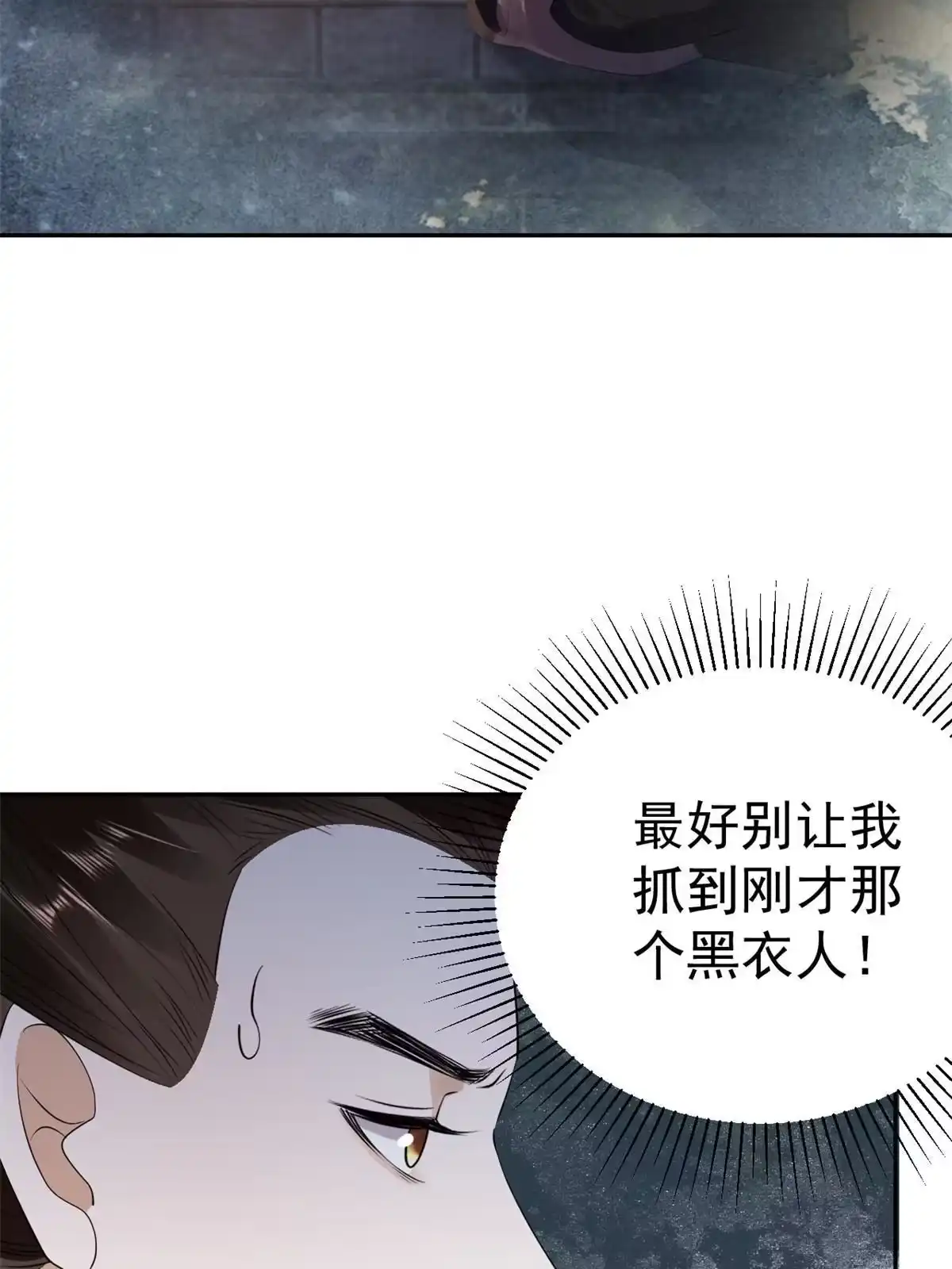 《当大佬从花钱开始》86 王爷万福-蓦然回首 第26页