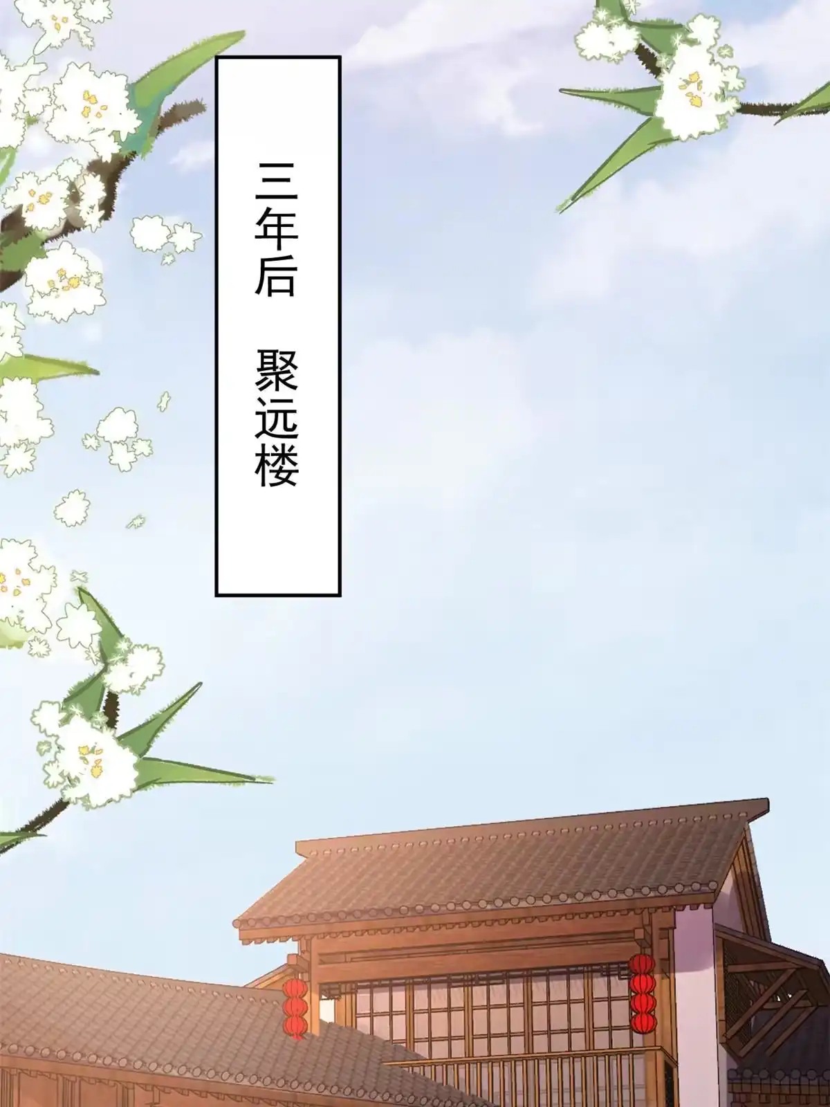 《当大佬从花钱开始》86 王爷万福-蓦然回首 第46页