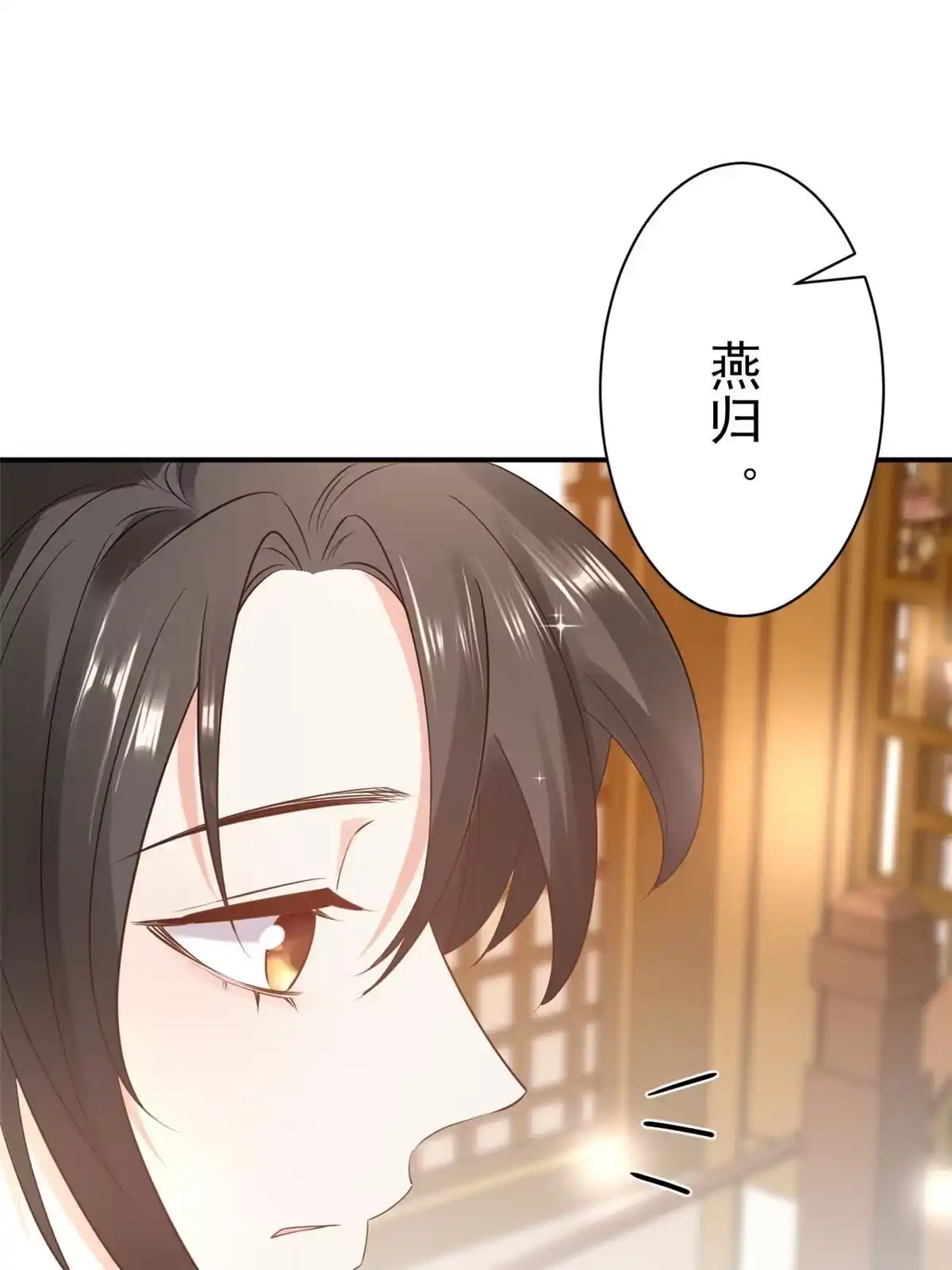 《当大佬从花钱开始》86 王爷万福-蓦然回首 第71页