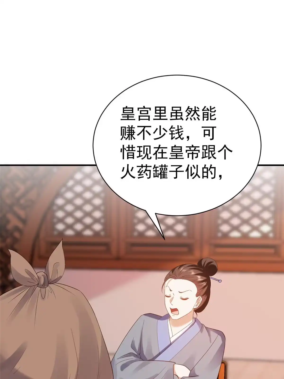 《当大佬从花钱开始》86 王爷万福-蓦然回首 第48页