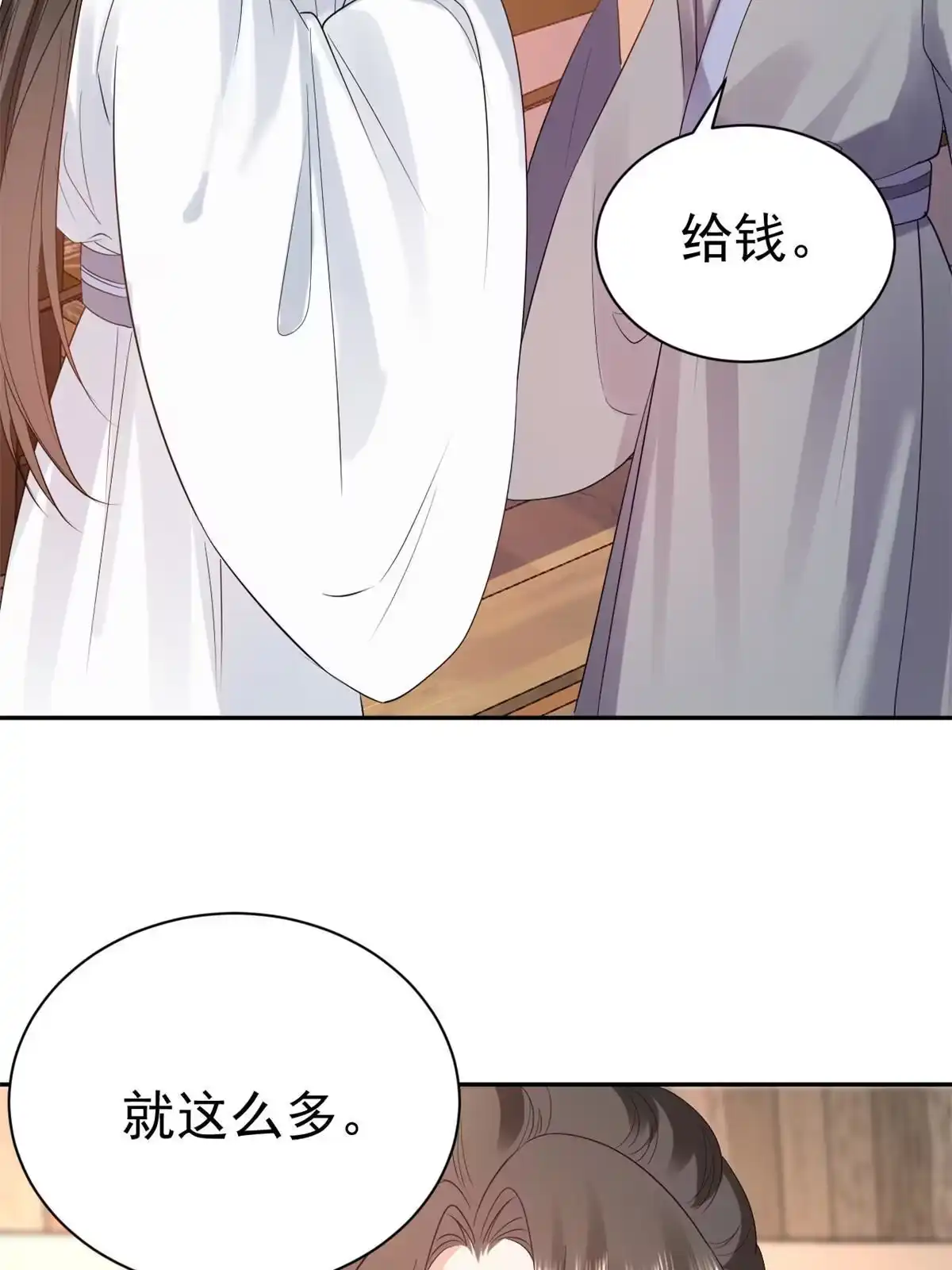 《当大佬从花钱开始》86 王爷万福-蓦然回首 第60页