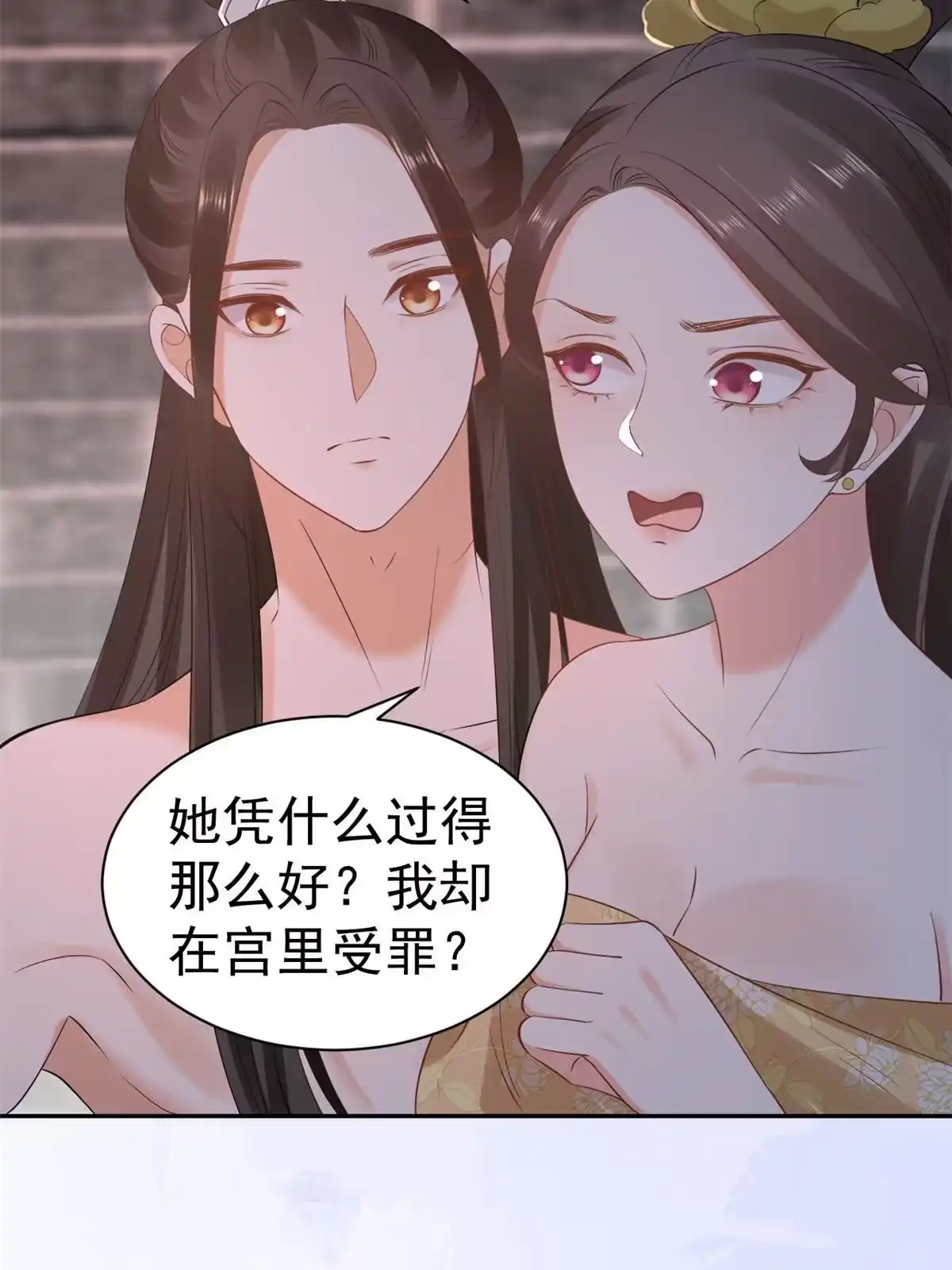 《当大佬从花钱开始》86 王爷万福-蓦然回首 第9页