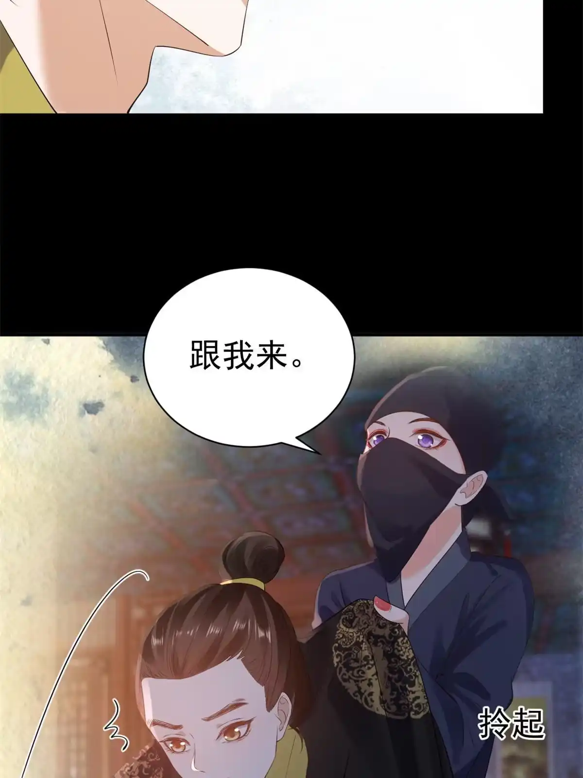 《当大佬从花钱开始》86 王爷万福-蓦然回首 第22页