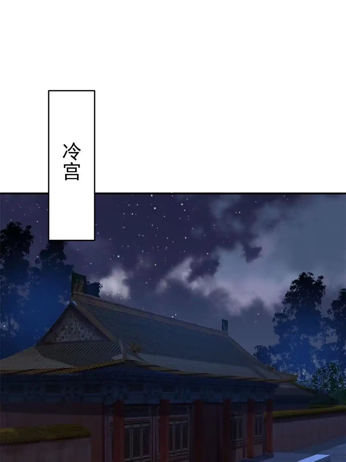 《当大佬从花钱开始》86 王爷万福-蓦然回首 第1页