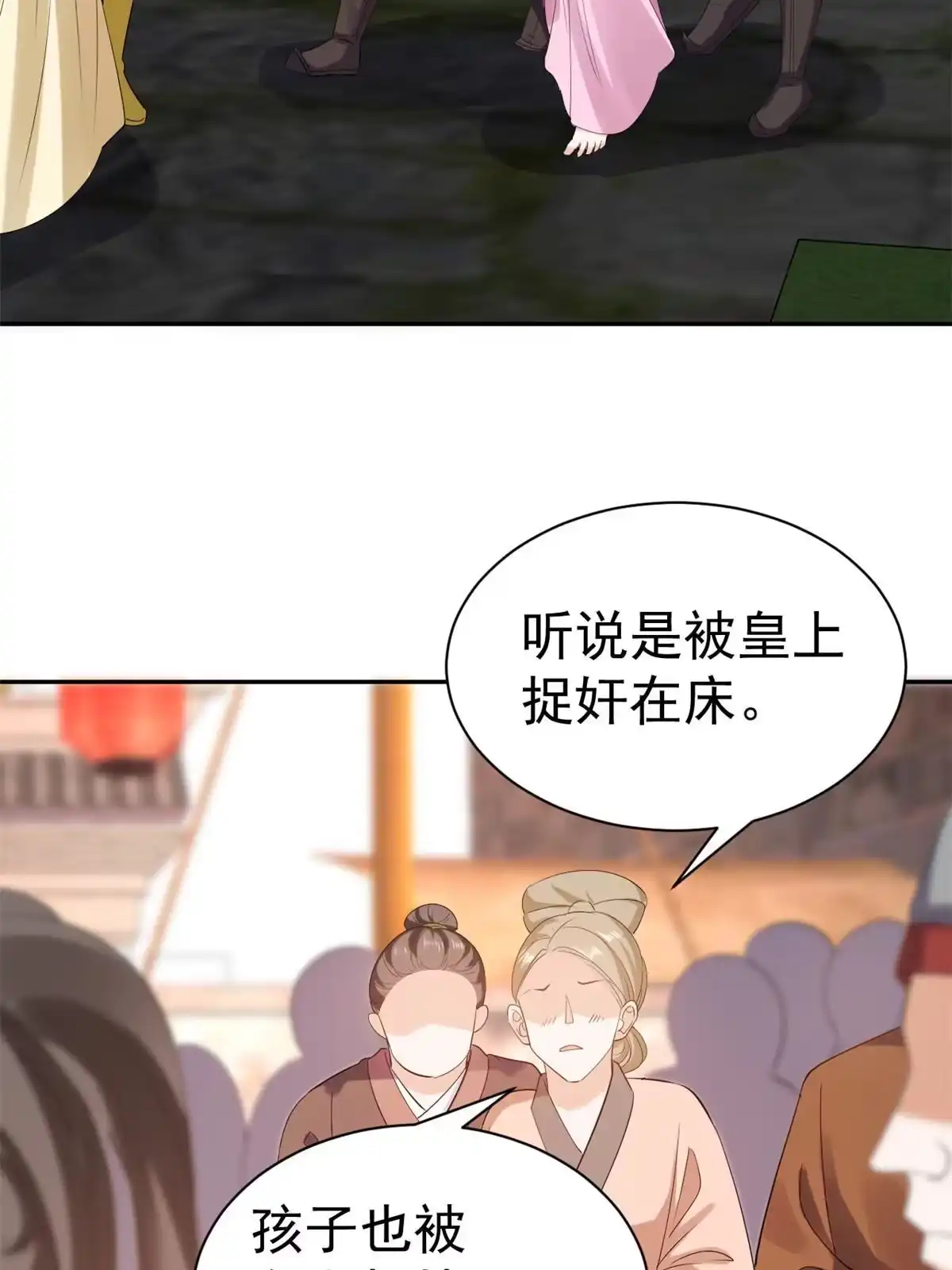 《当大佬从花钱开始》86 王爷万福-蓦然回首 第37页