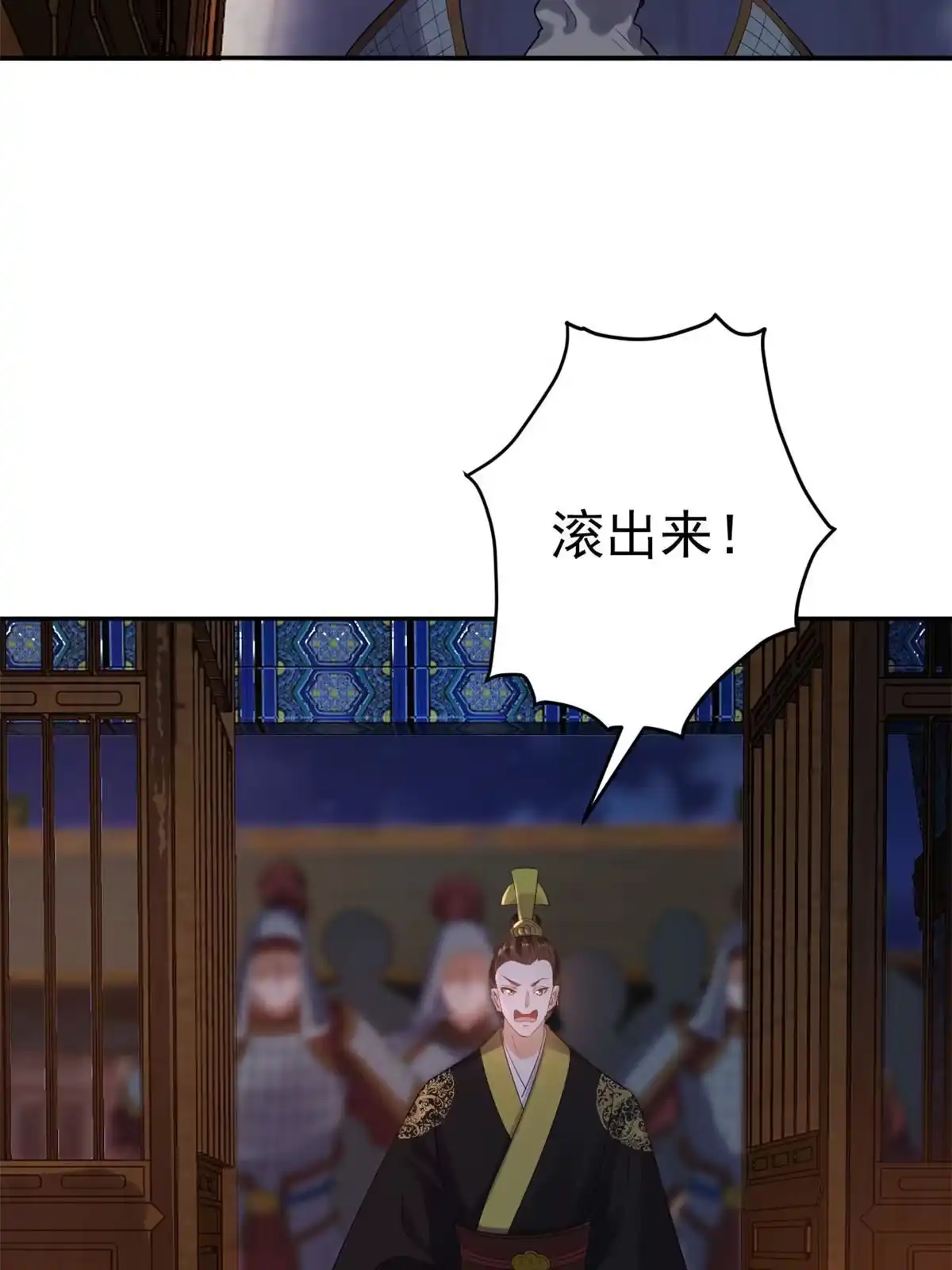 《当大佬从花钱开始》86 王爷万福-蓦然回首 第14页