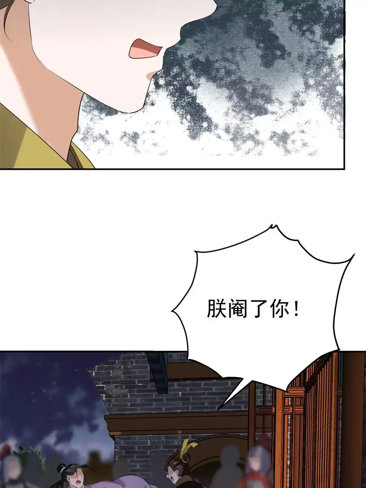 《当大佬从花钱开始》86 王爷万福-蓦然回首 第27页