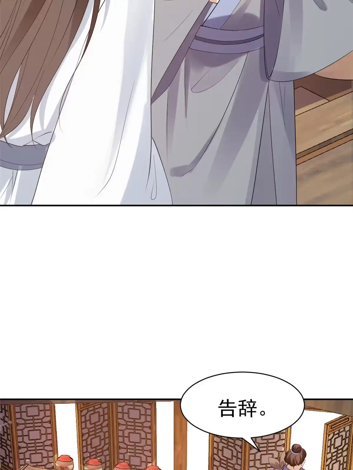 《当大佬从花钱开始》86 王爷万福-蓦然回首 第63页