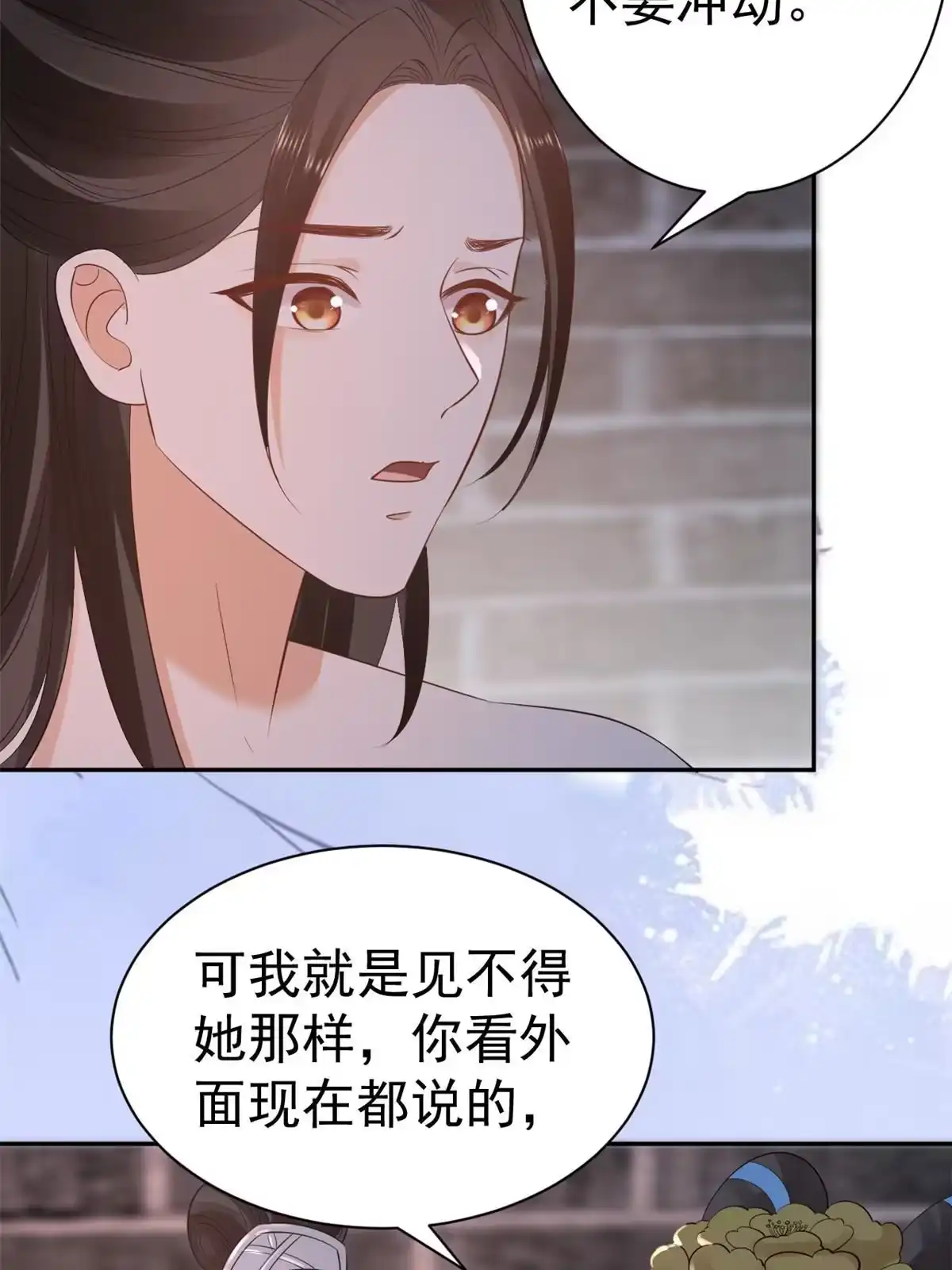 《当大佬从花钱开始》86 王爷万福-蓦然回首 第8页