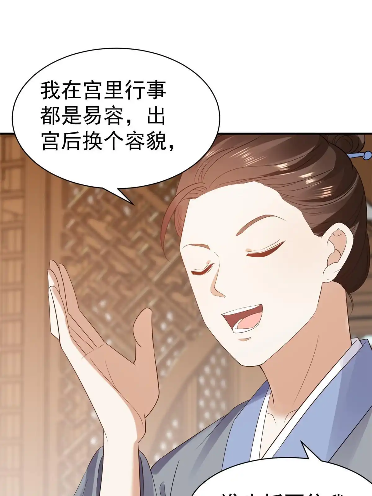 《当大佬从花钱开始》86 王爷万福-蓦然回首 第51页