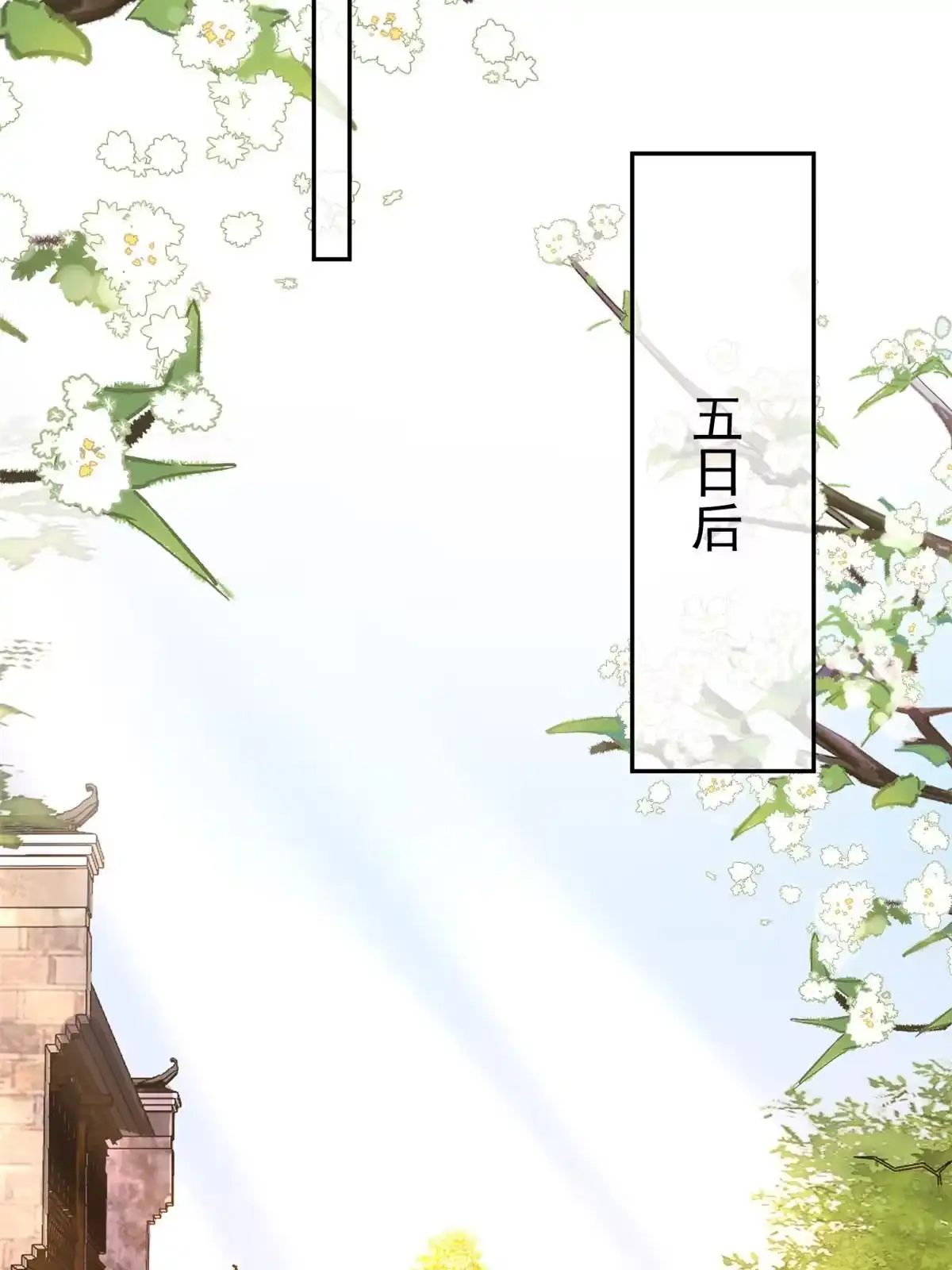 《当大佬从花钱开始》86 王爷万福-蓦然回首 第34页
