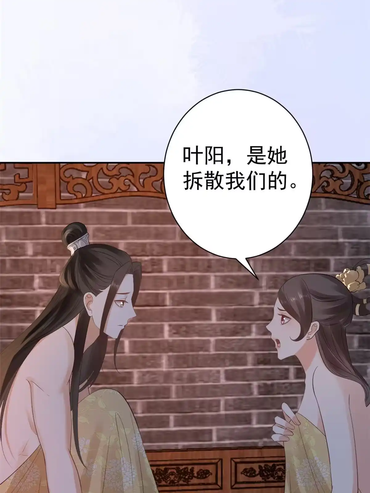 《当大佬从花钱开始》86 王爷万福-蓦然回首 第10页
