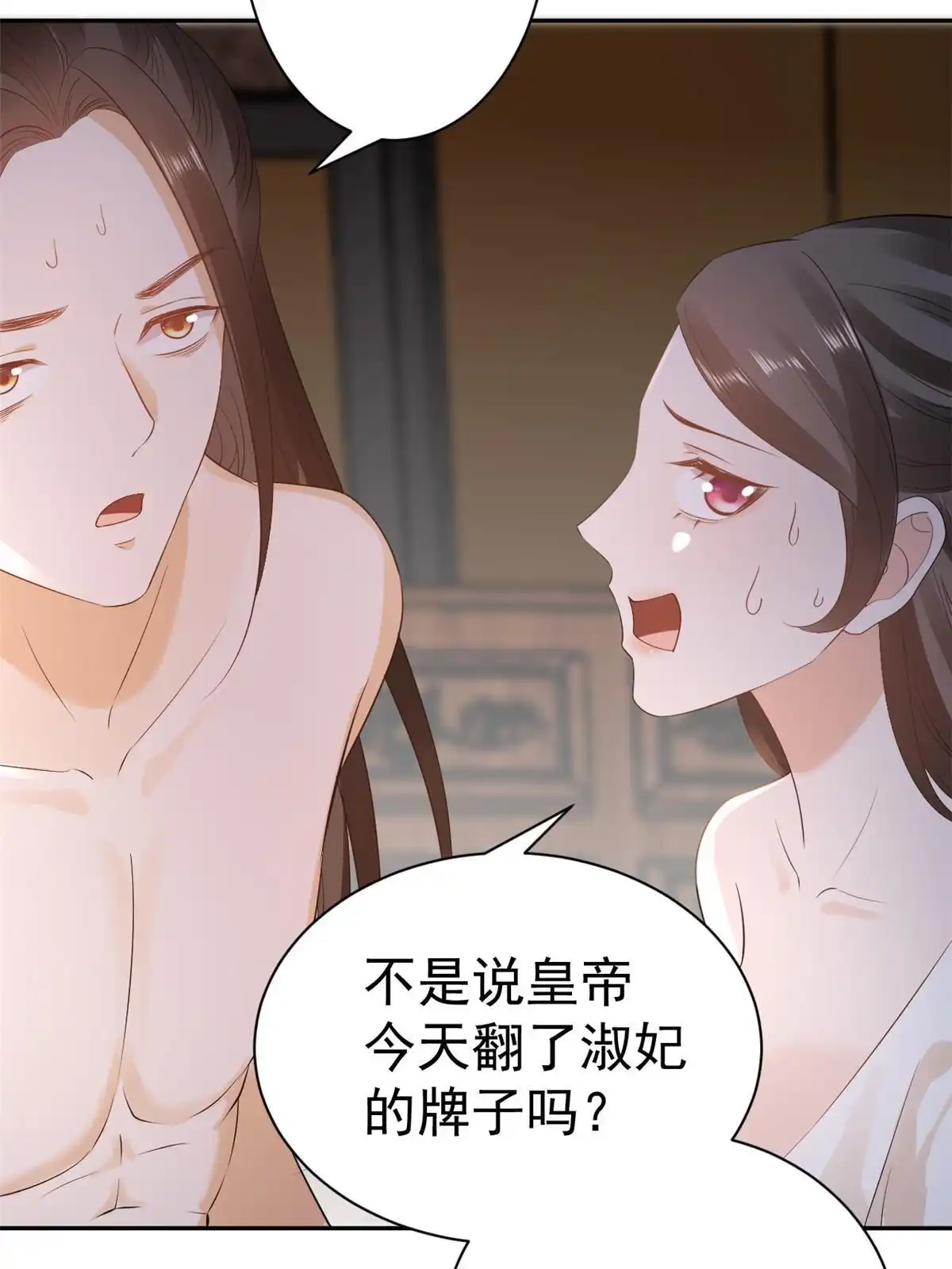 《当大佬从花钱开始》86 王爷万福-蓦然回首 第17页