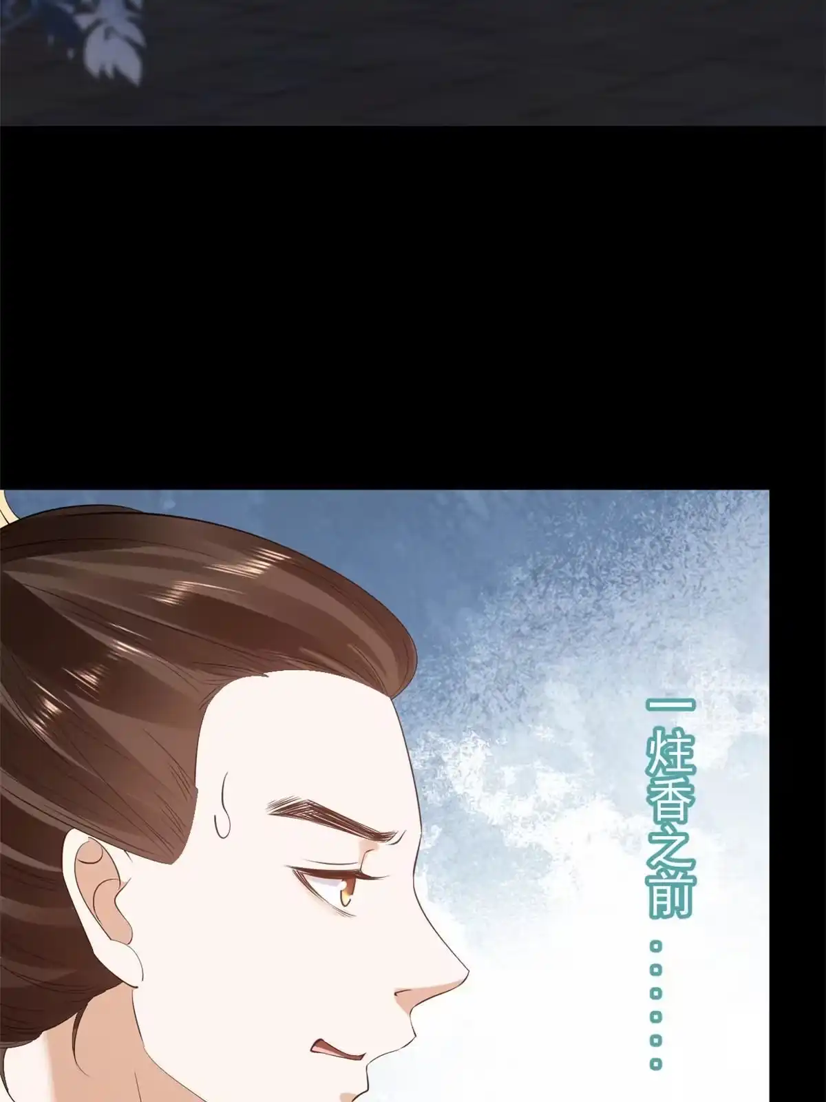《当大佬从花钱开始》86 王爷万福-蓦然回首 第21页