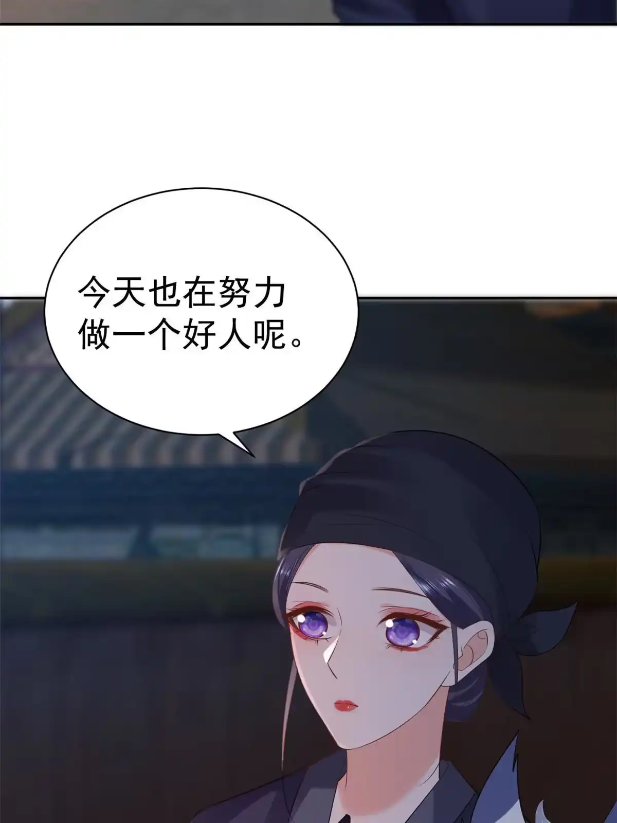 《当大佬从花钱开始》86 王爷万福-蓦然回首 第29页
