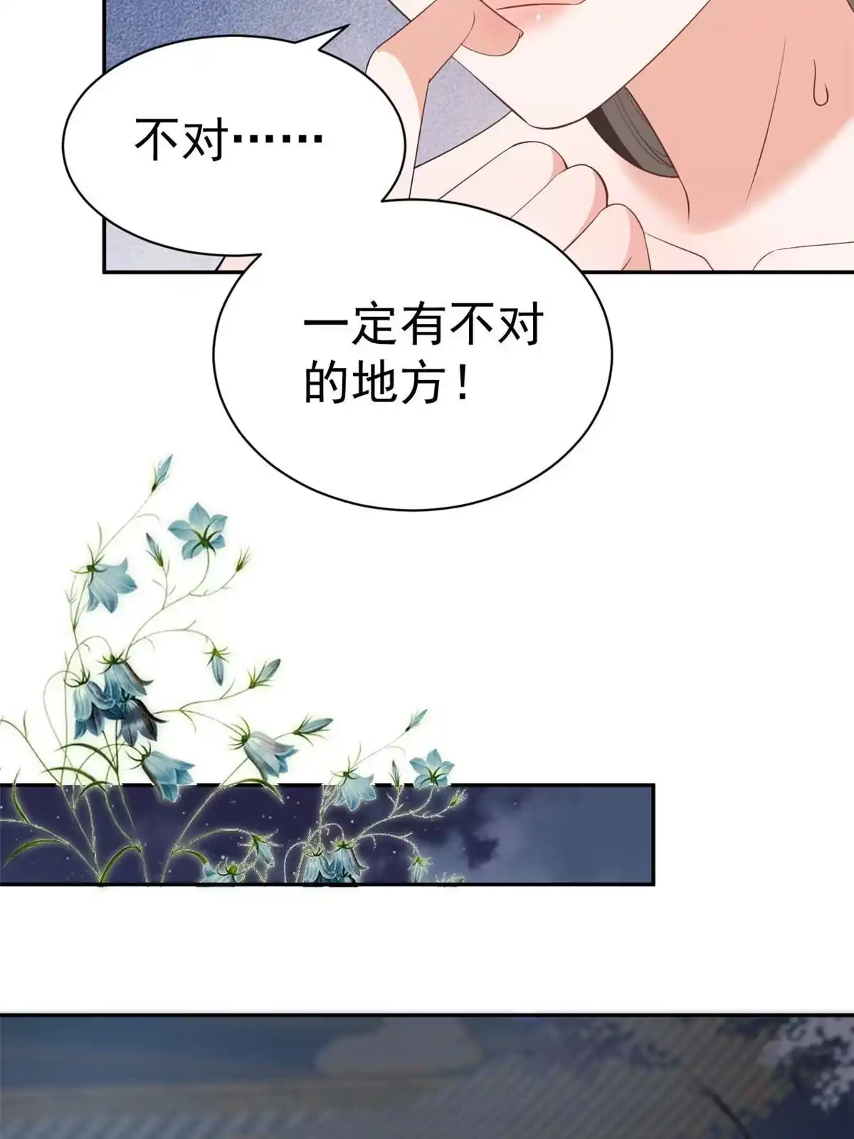 《当大佬从花钱开始》86 王爷万福-蓦然回首 第19页
