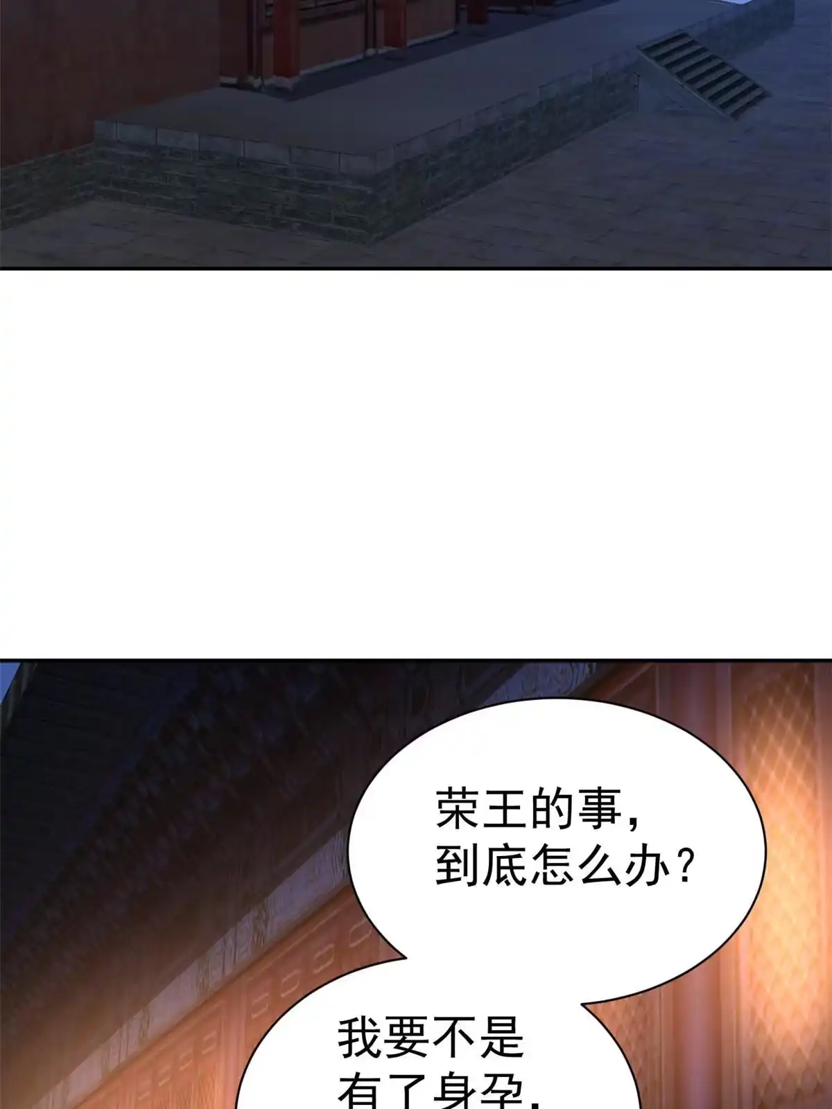 《当大佬从花钱开始》86 王爷万福-蓦然回首 第2页