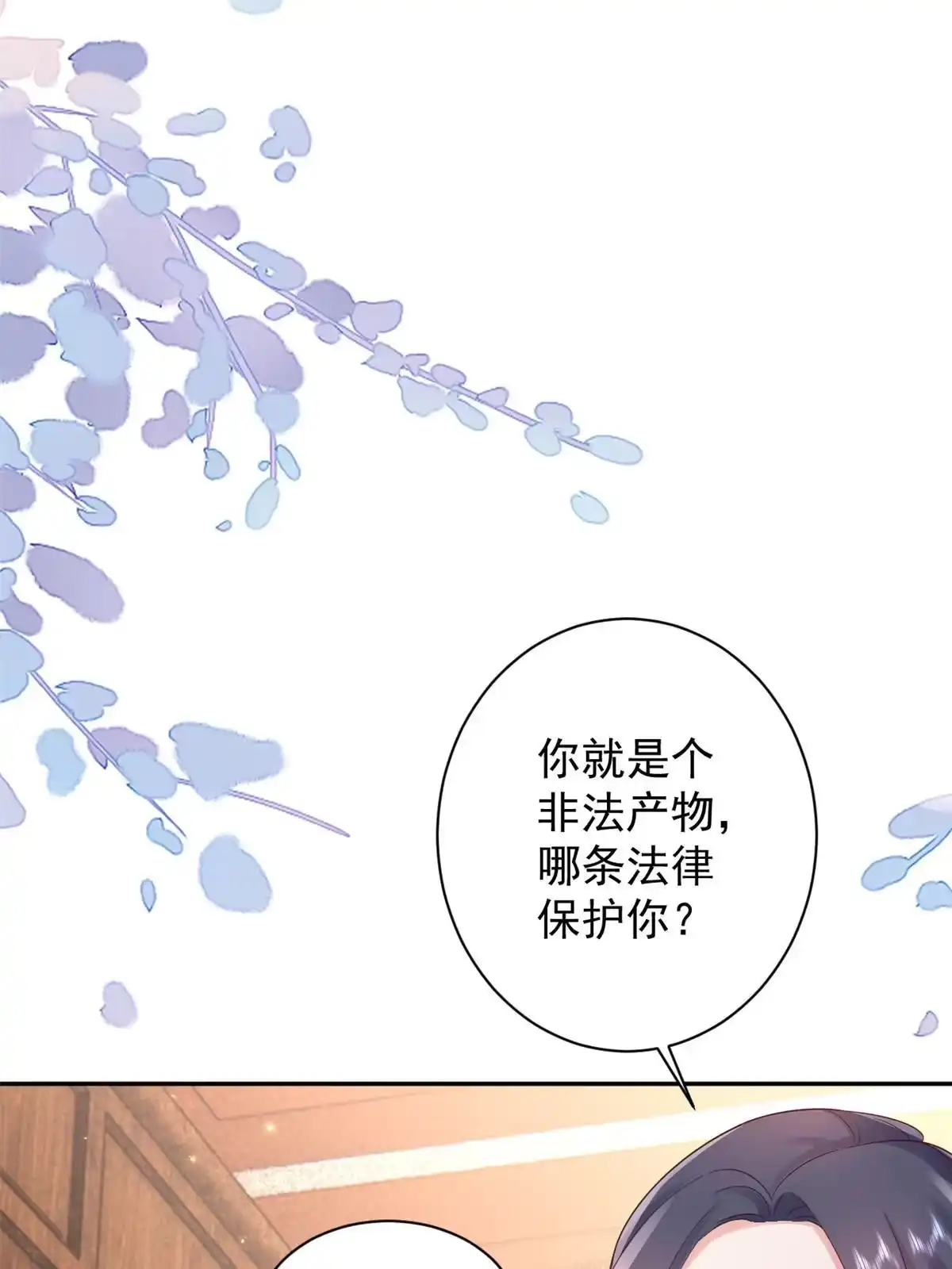 《当大佬从花钱开始》87 问仙黄泉-回到现实世界 第33页