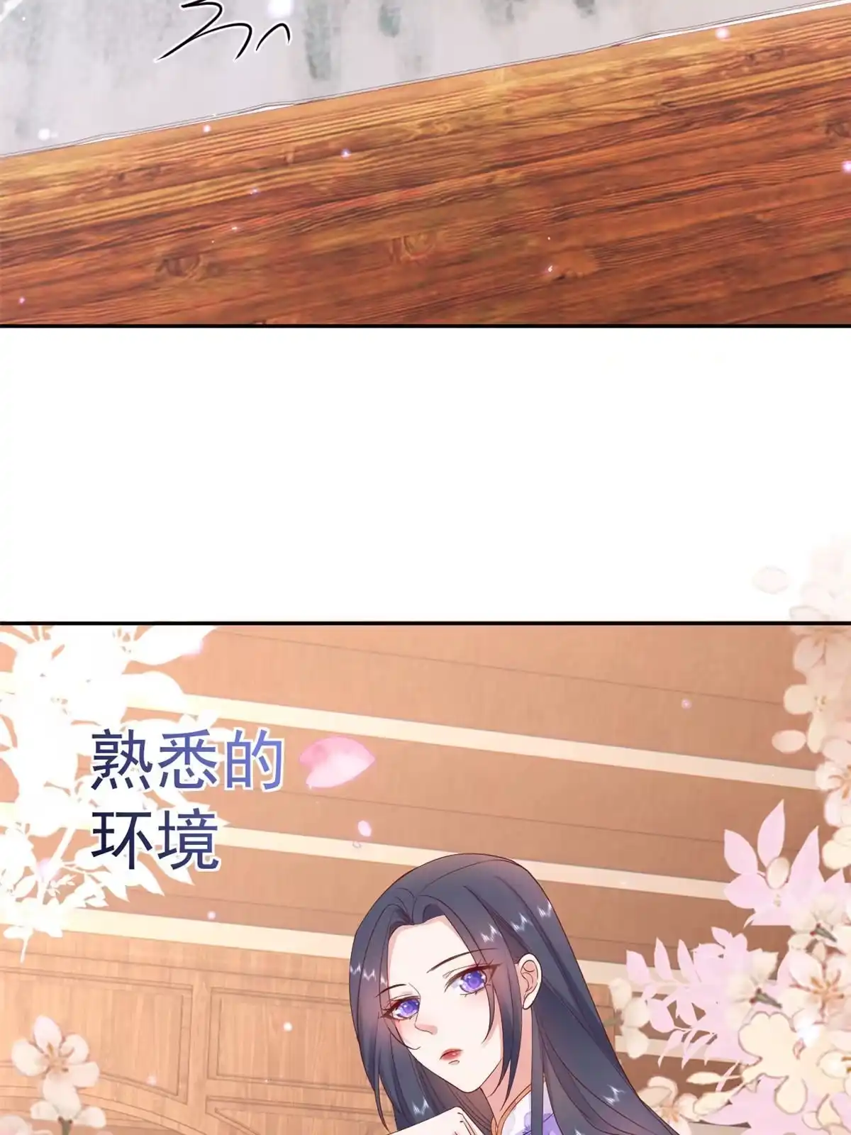 《当大佬从花钱开始》87 问仙黄泉-回到现实世界 第16页