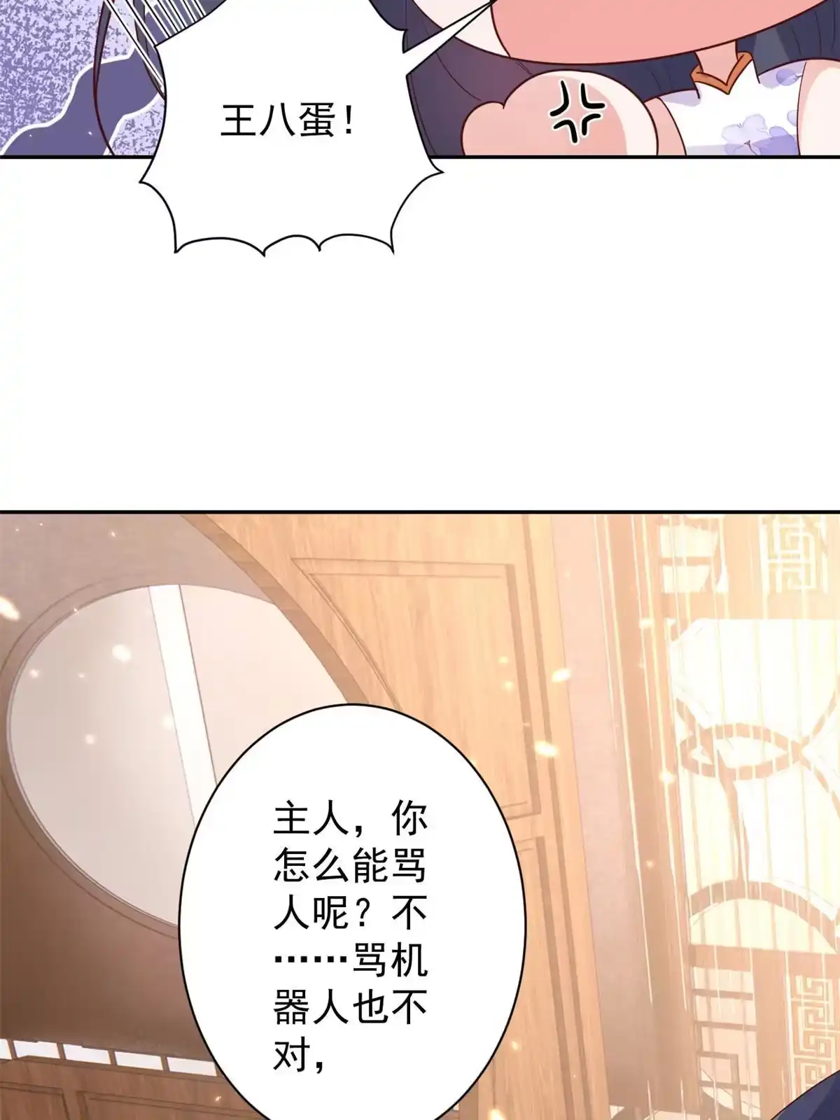 《当大佬从花钱开始》87 问仙黄泉-回到现实世界 第31页