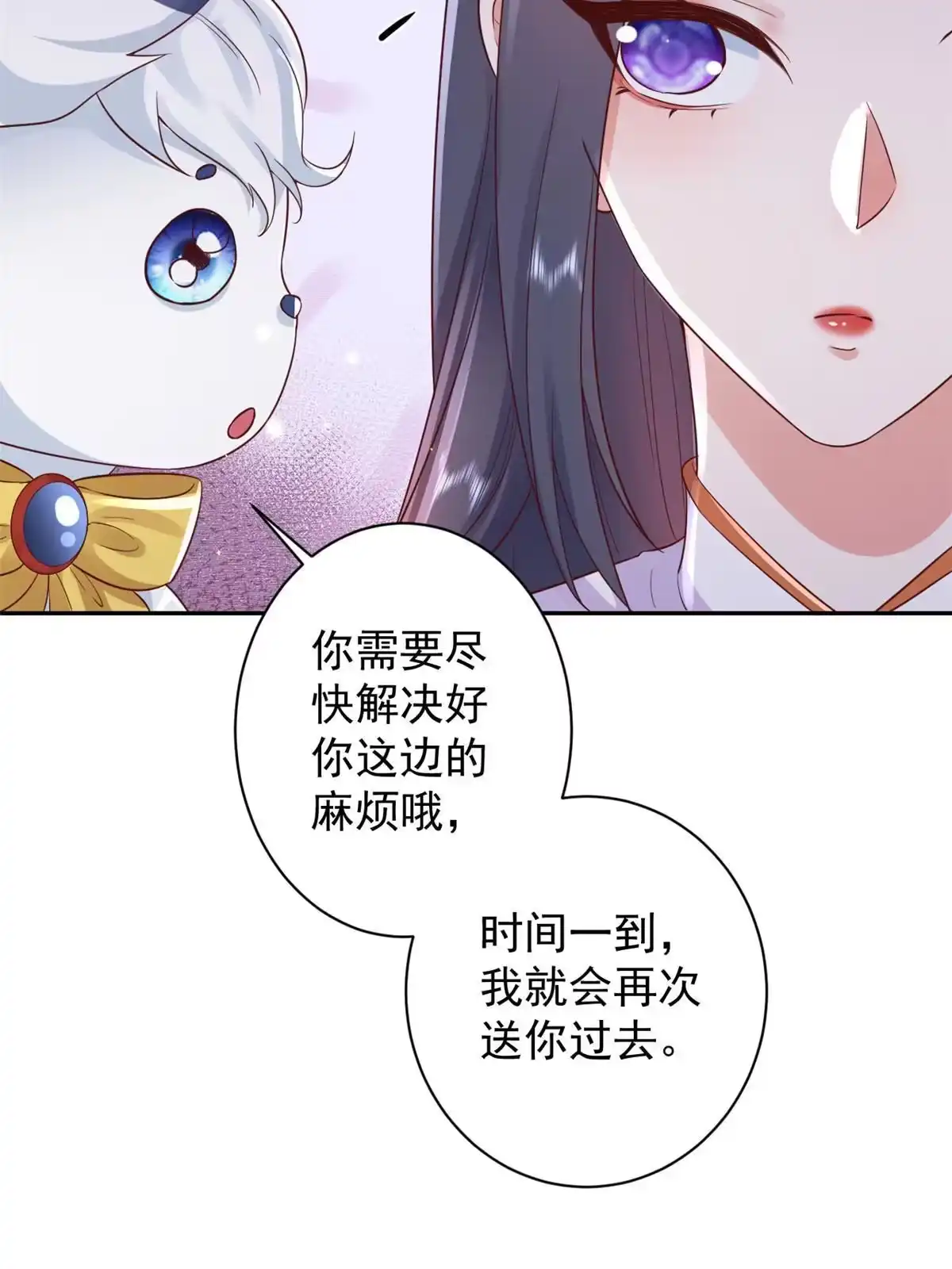 《当大佬从花钱开始》87 问仙黄泉-回到现实世界 第29页