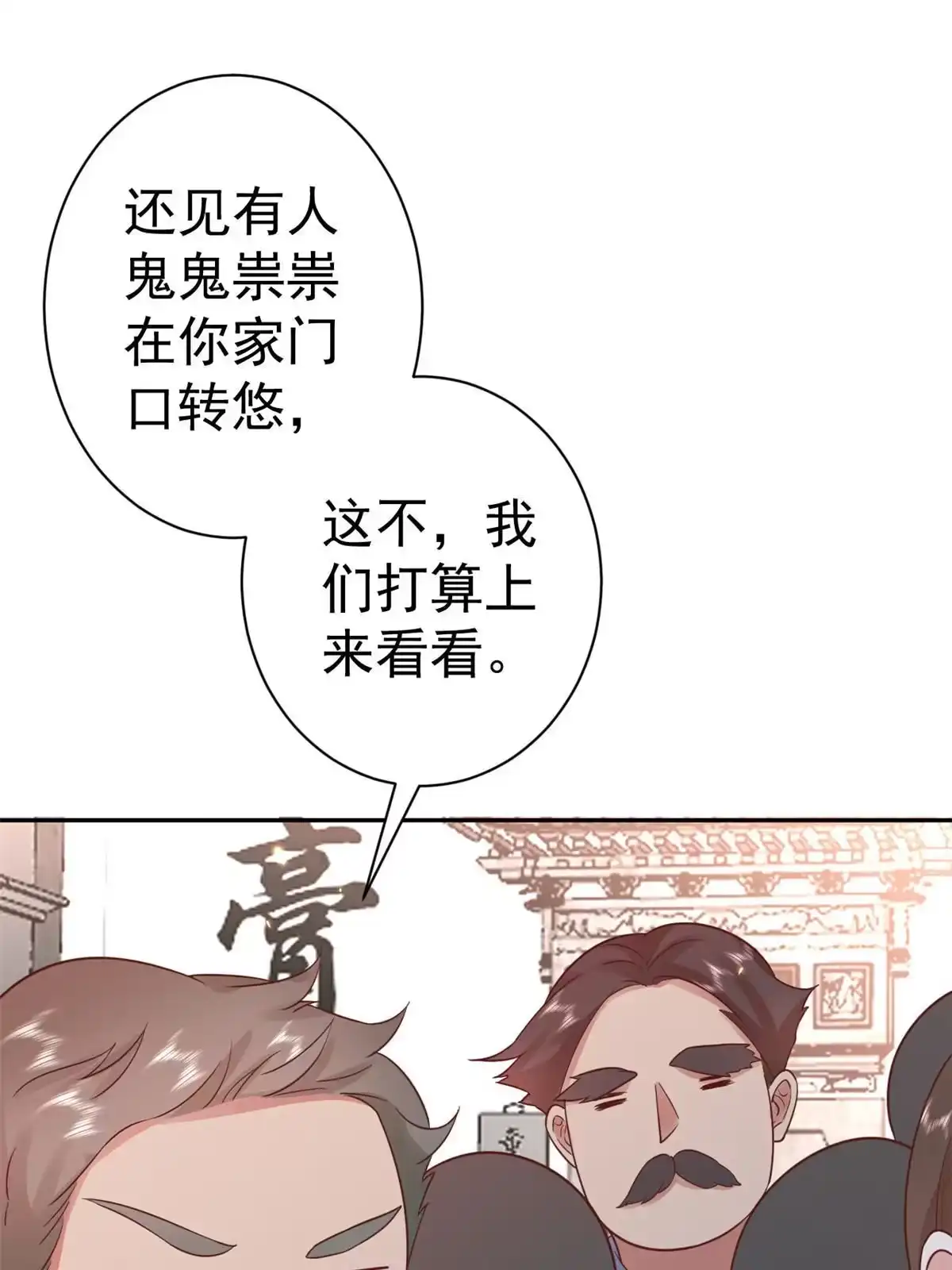 《当大佬从花钱开始》87 问仙黄泉-回到现实世界 第57页