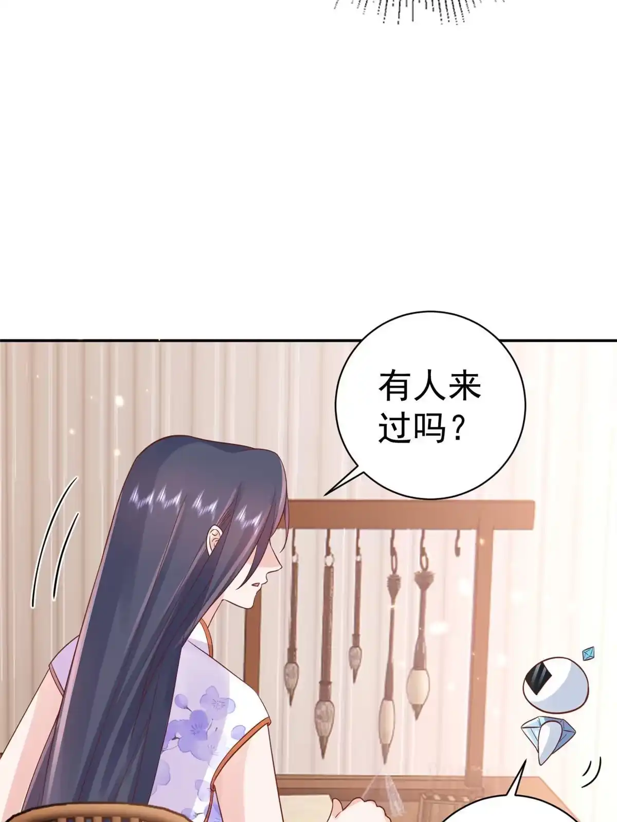 《当大佬从花钱开始》87 问仙黄泉-回到现实世界 第41页