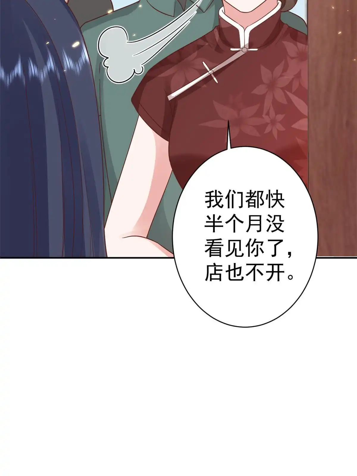 《当大佬从花钱开始》87 问仙黄泉-回到现实世界 第56页