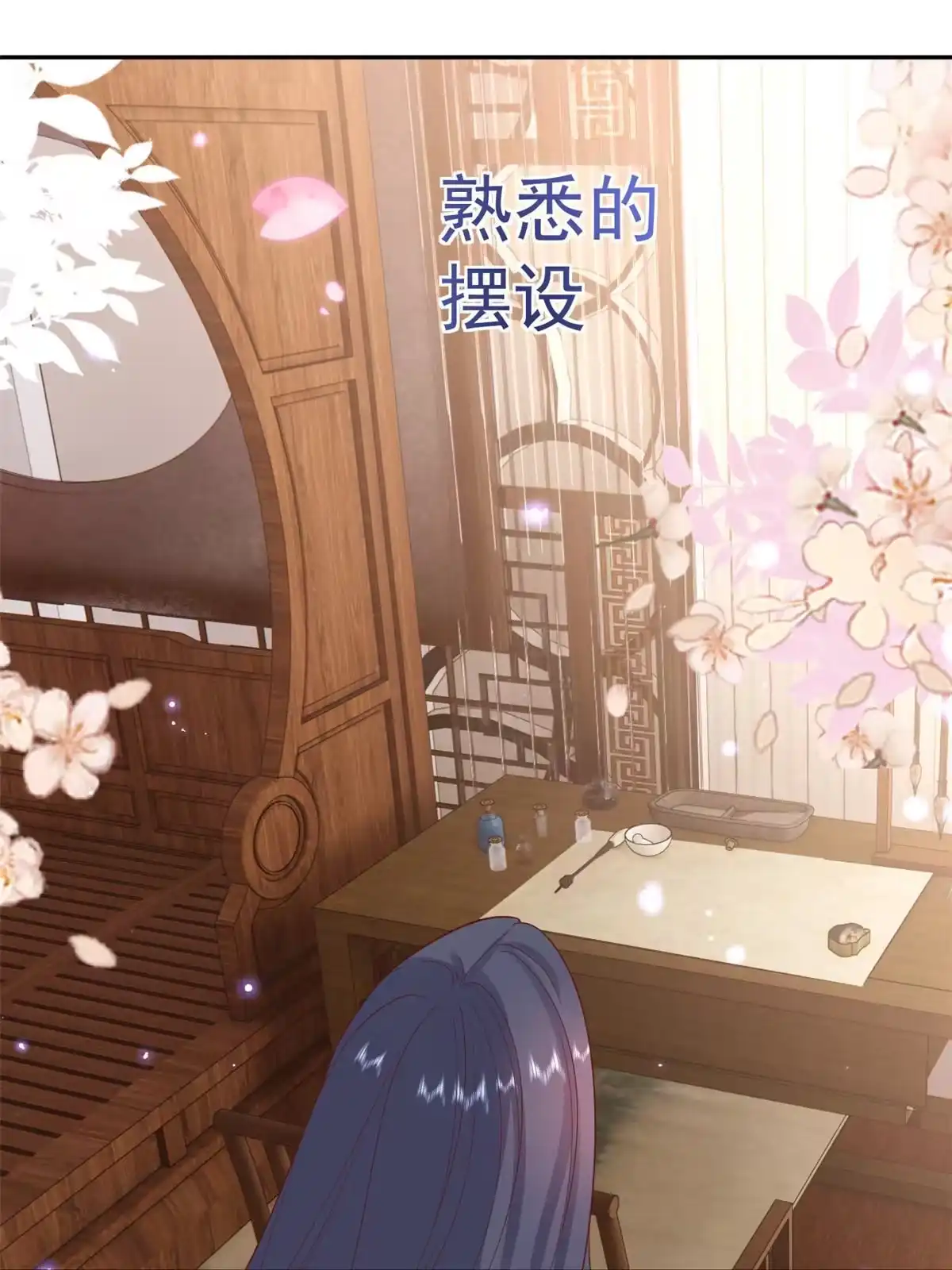 《当大佬从花钱开始》87 问仙黄泉-回到现实世界 第18页