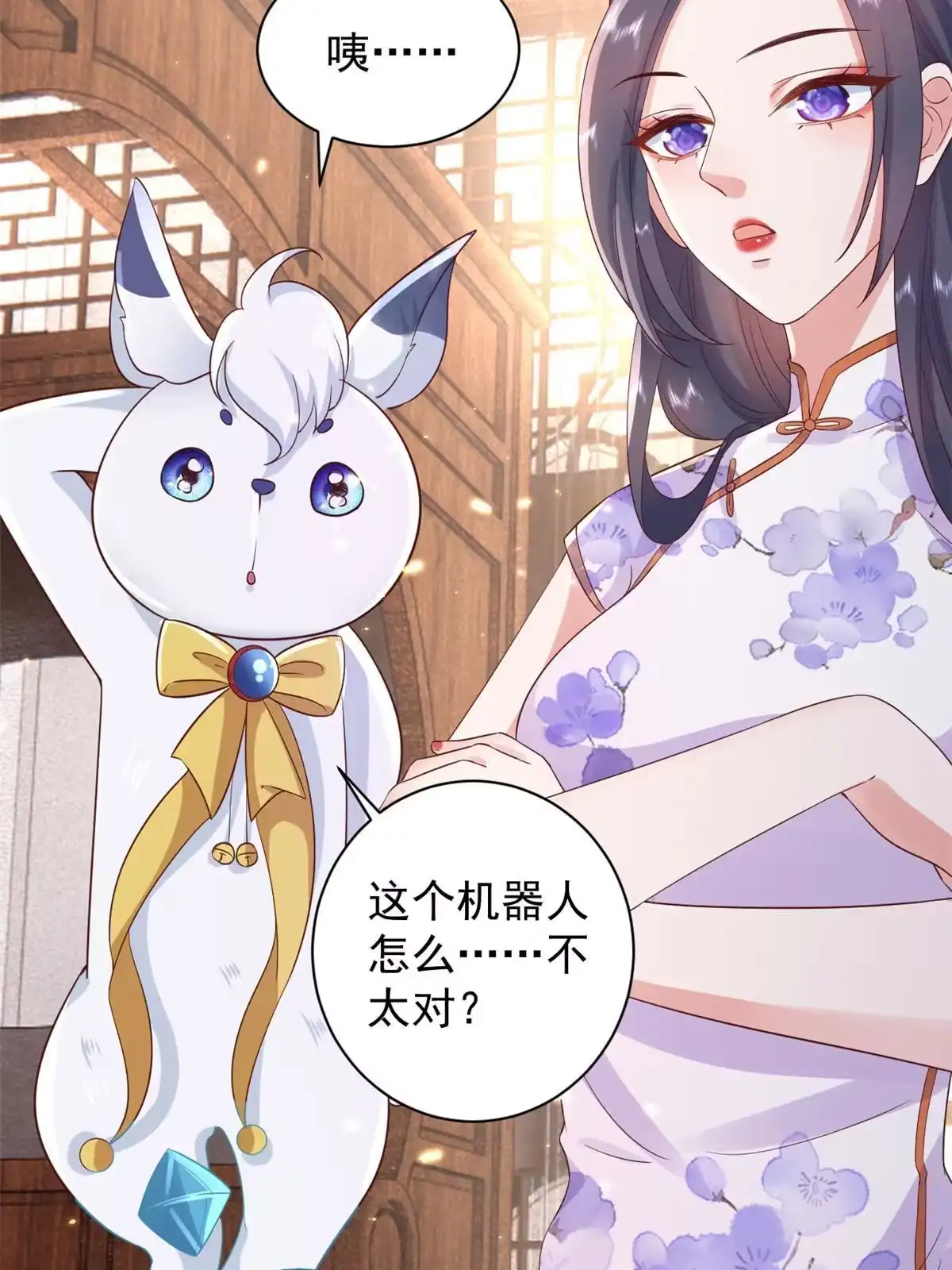 《当大佬从花钱开始》87 问仙黄泉-回到现实世界 第34页