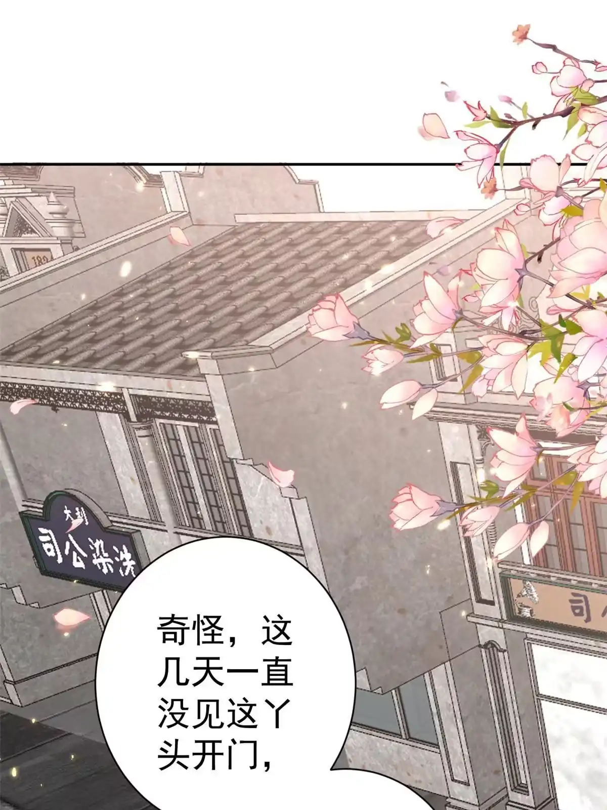 《当大佬从花钱开始》87 问仙黄泉-回到现实世界 第47页