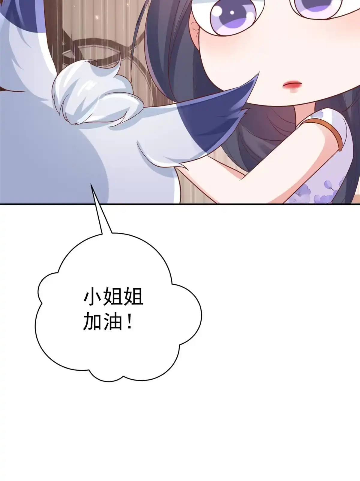 《当大佬从花钱开始》87 问仙黄泉-回到现实世界 第38页