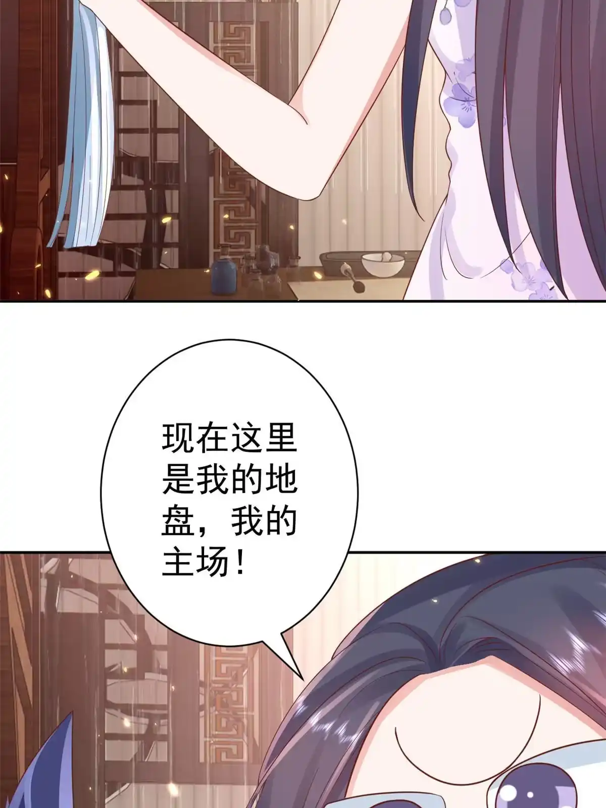 《当大佬从花钱开始》87 问仙黄泉-回到现实世界 第37页