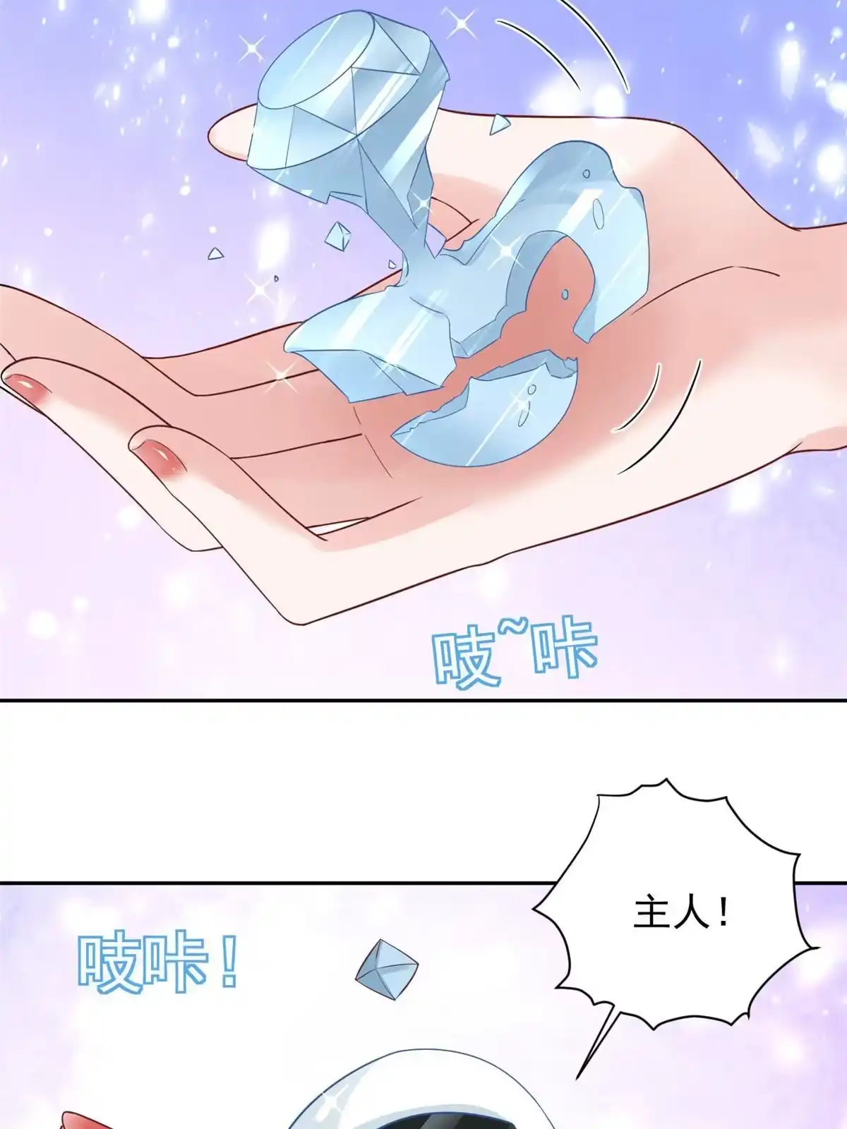 《当大佬从花钱开始》87 问仙黄泉-回到现实世界 第21页