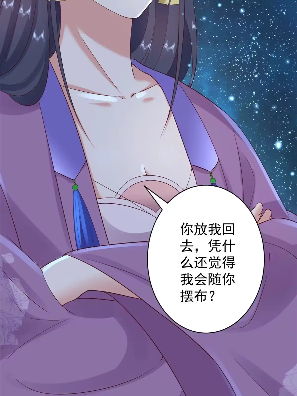 《当大佬从花钱开始》87 问仙黄泉-回到现实世界 第8页