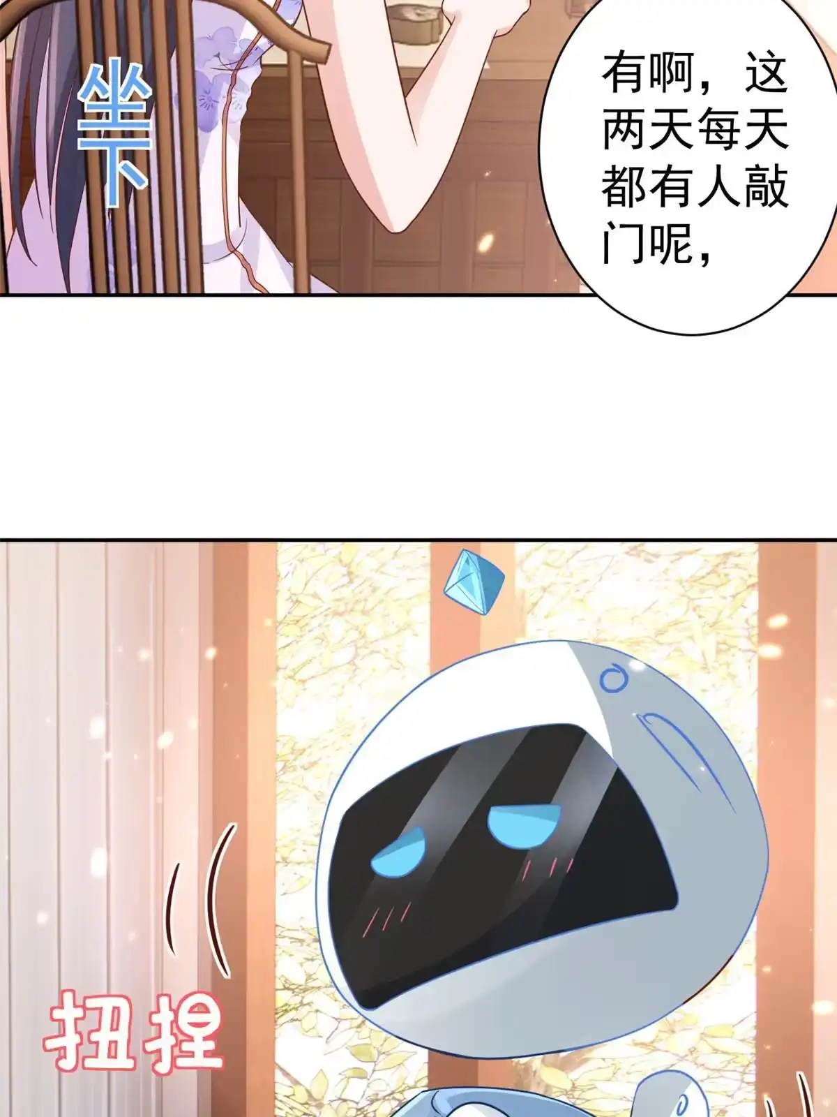 《当大佬从花钱开始》87 问仙黄泉-回到现实世界 第42页