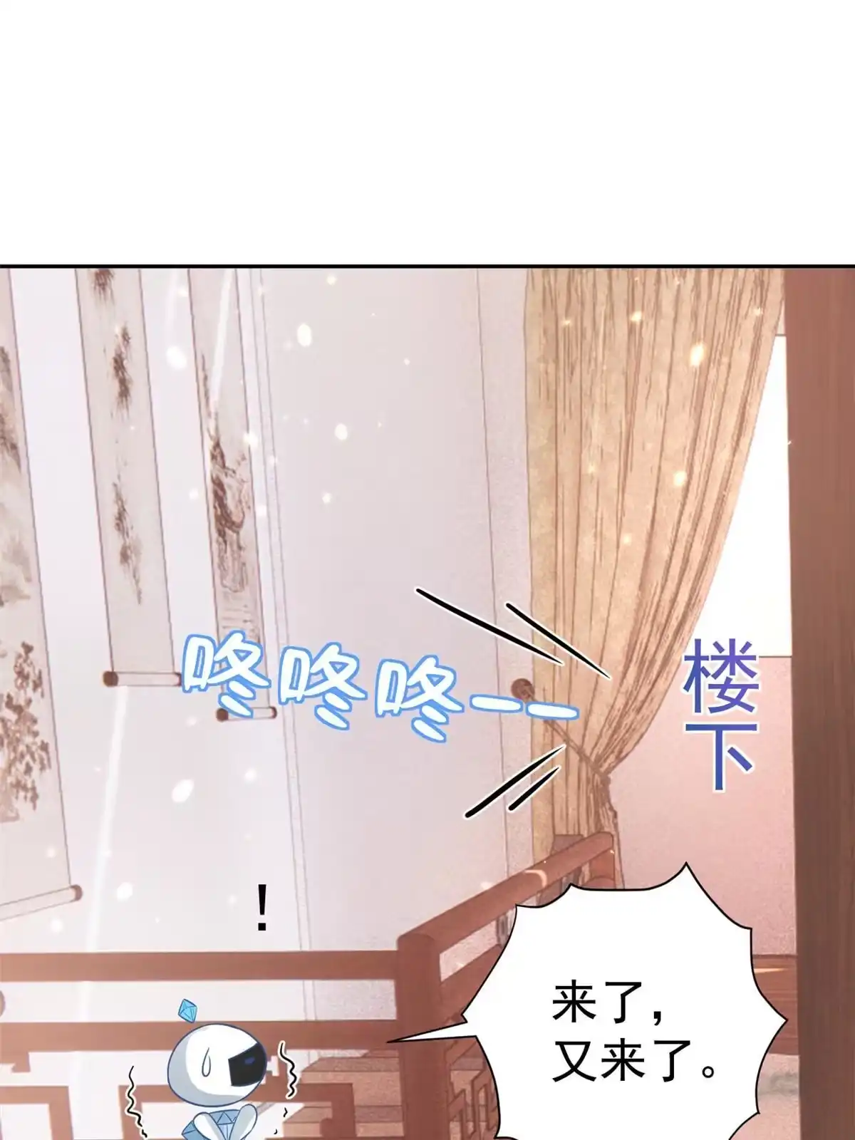《当大佬从花钱开始》87 问仙黄泉-回到现实世界 第45页