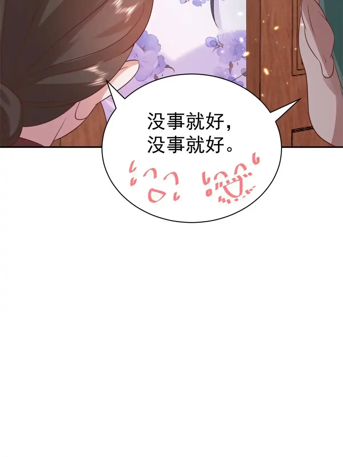 《当大佬从花钱开始》87 问仙黄泉-回到现实世界 第60页