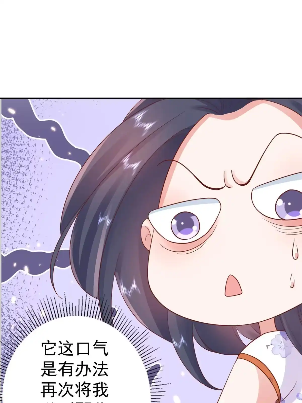 《当大佬从花钱开始》87 问仙黄泉-回到现实世界 第39页