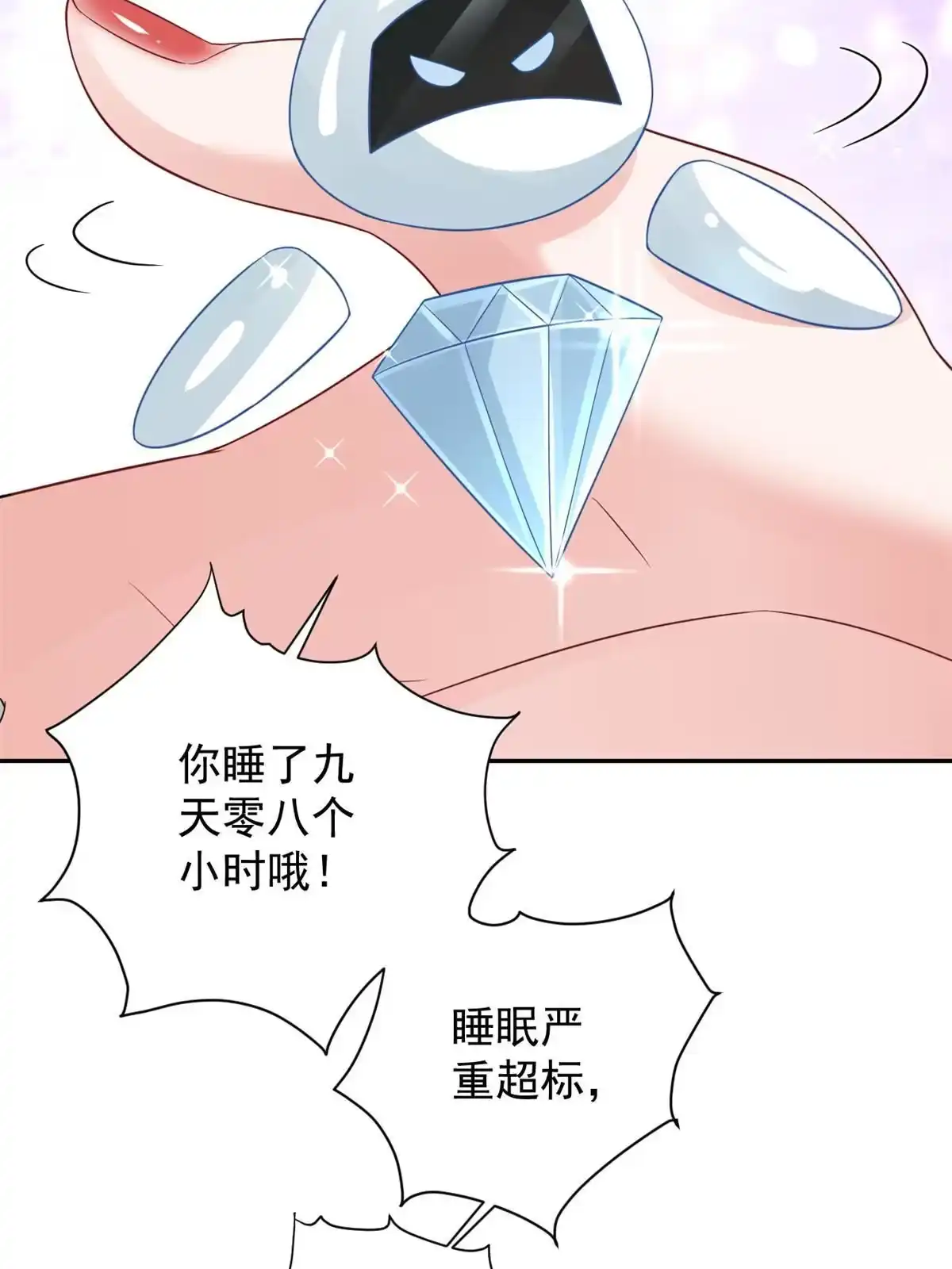 《当大佬从花钱开始》87 问仙黄泉-回到现实世界 第22页