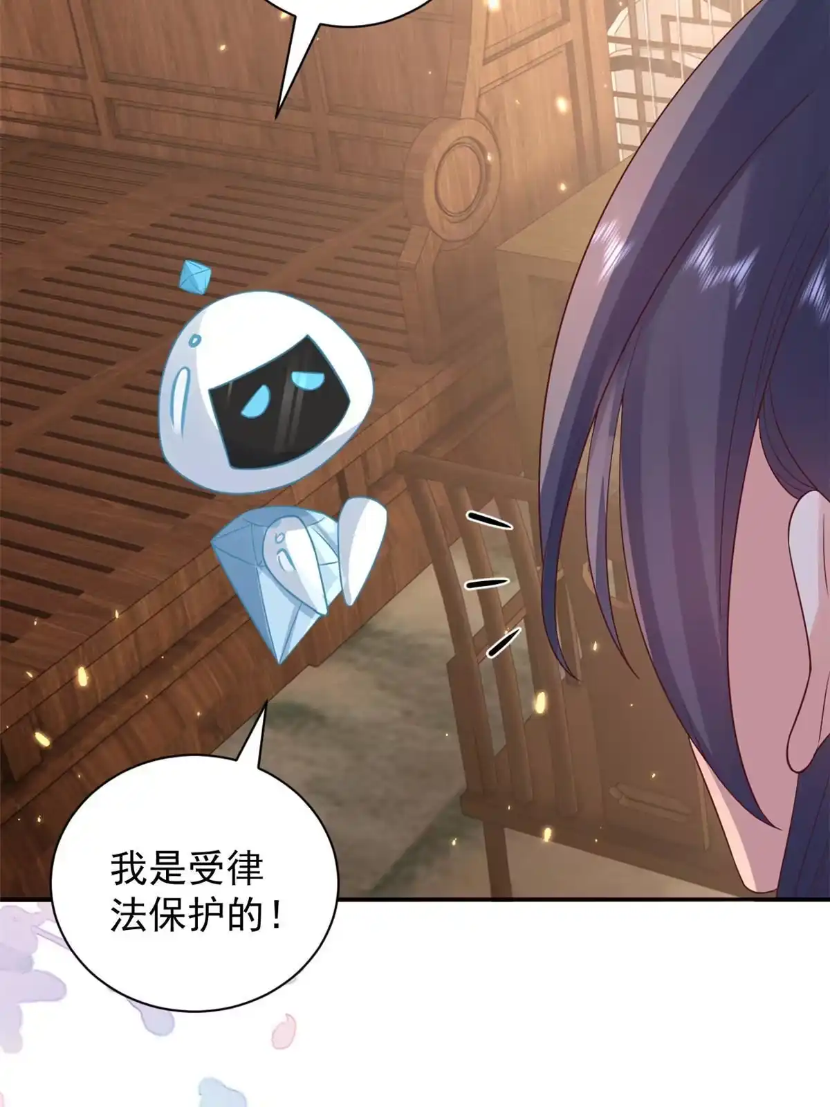 《当大佬从花钱开始》87 问仙黄泉-回到现实世界 第32页