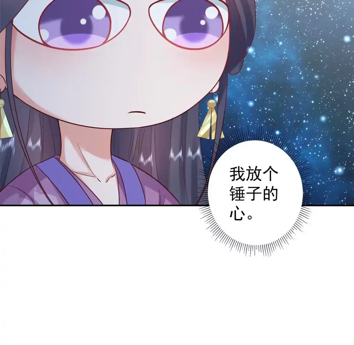 《当大佬从花钱开始》87 问仙黄泉-回到现实世界 第11页