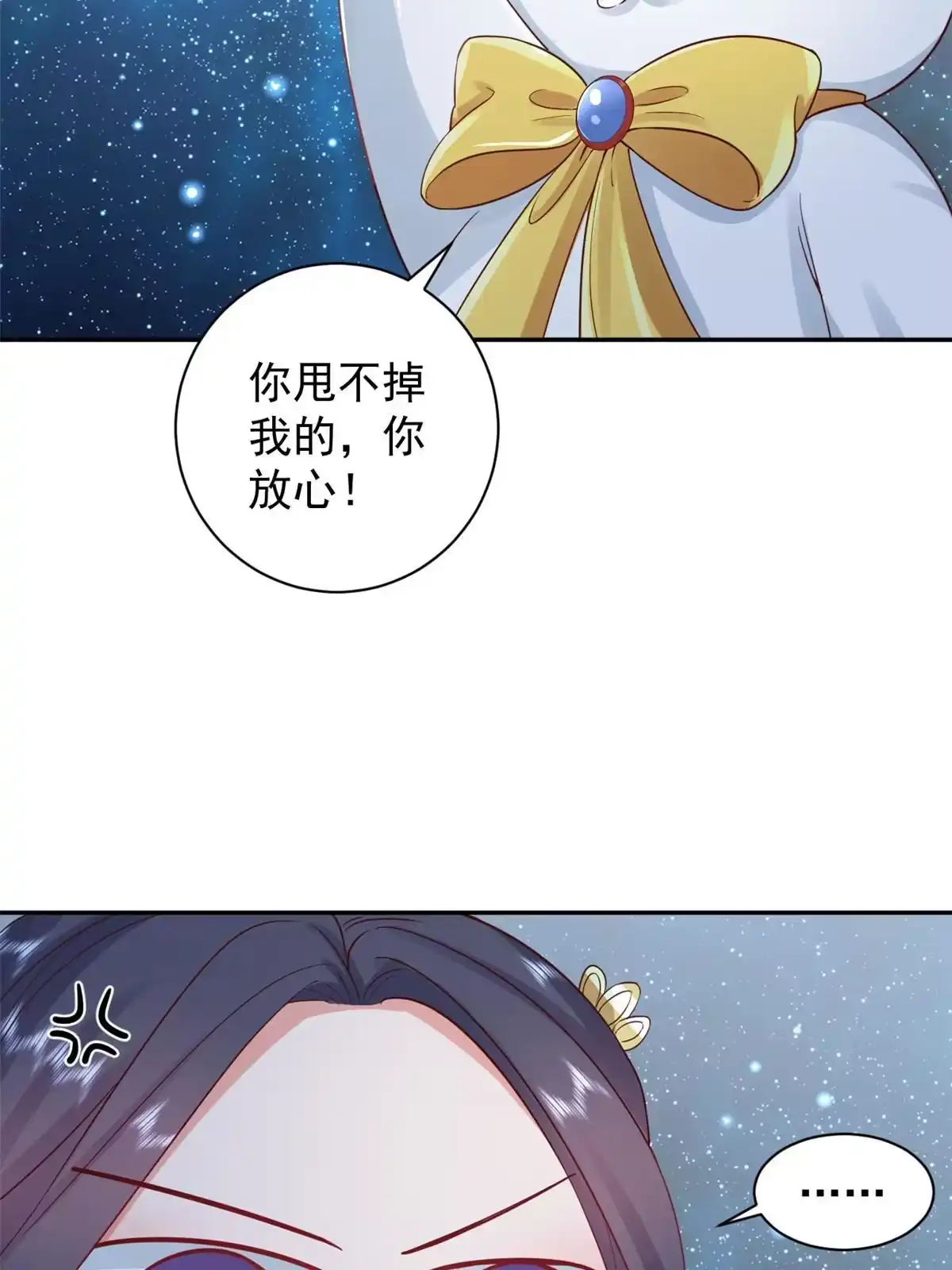 《当大佬从花钱开始》87 问仙黄泉-回到现实世界 第10页