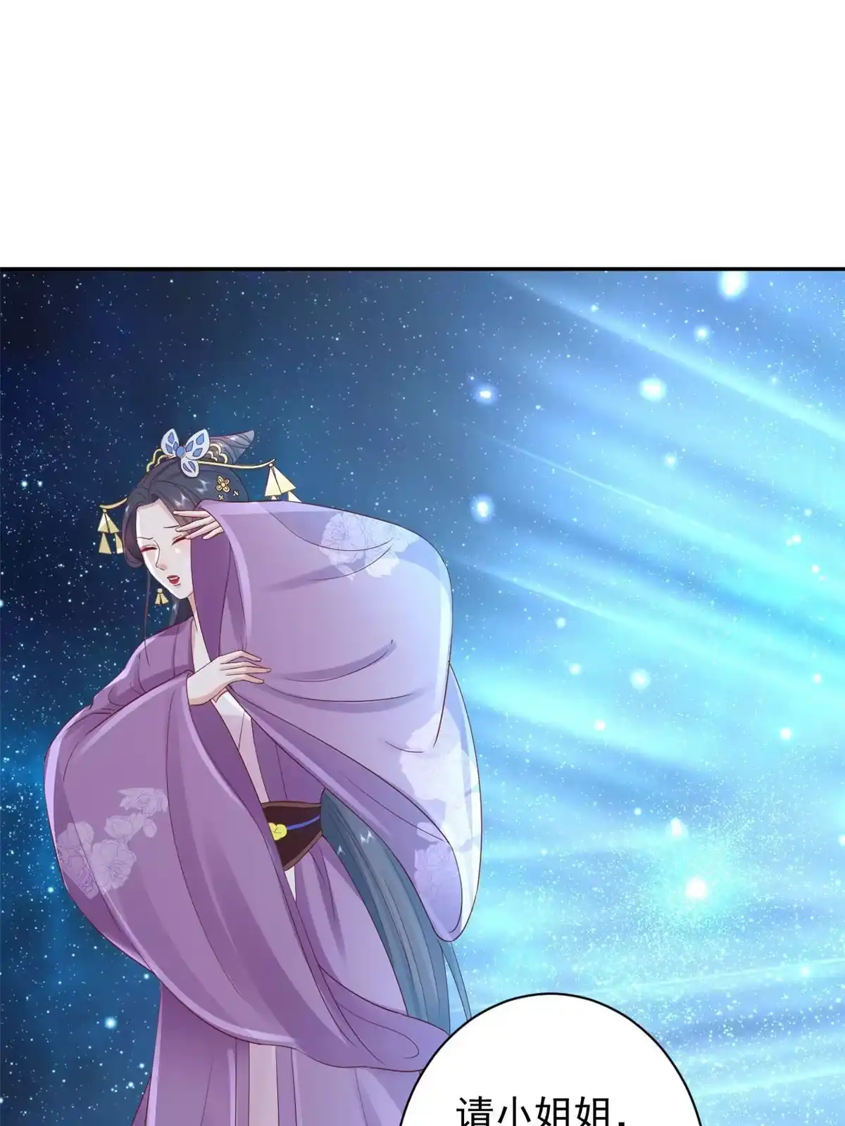 《当大佬从花钱开始》87 问仙黄泉-回到现实世界 第12页