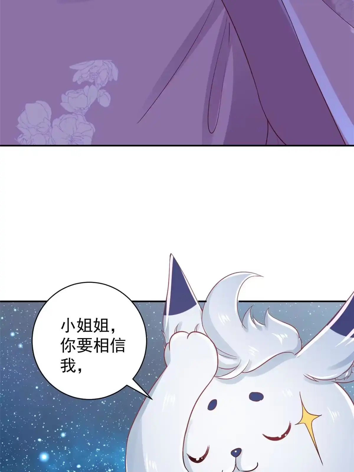 《当大佬从花钱开始》87 问仙黄泉-回到现实世界 第9页